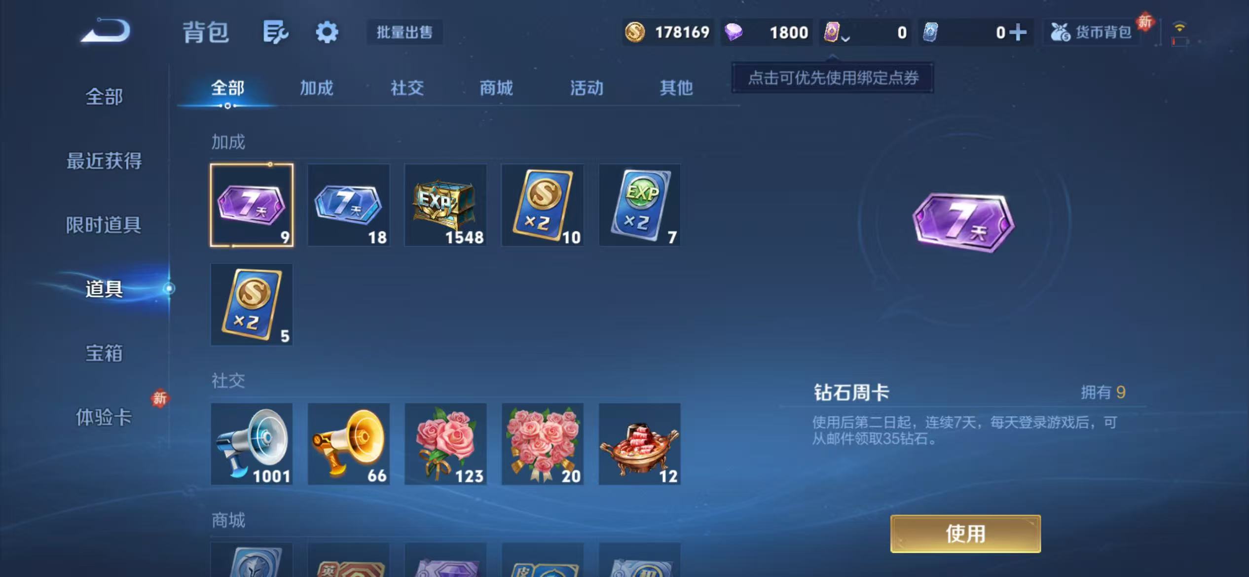 WZCMW4122590王者荣耀账号详情图39