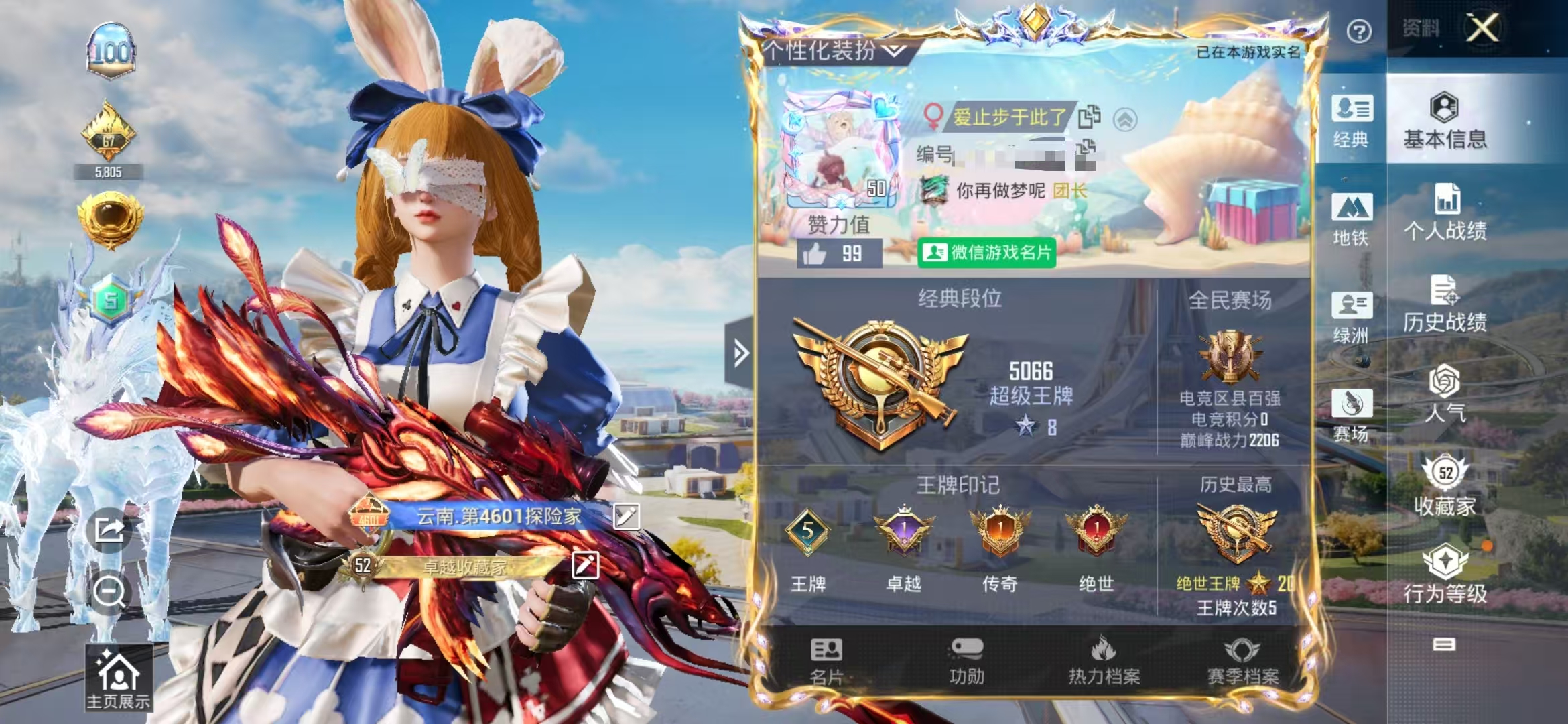 HPCMW466689和平精英账号详情图2