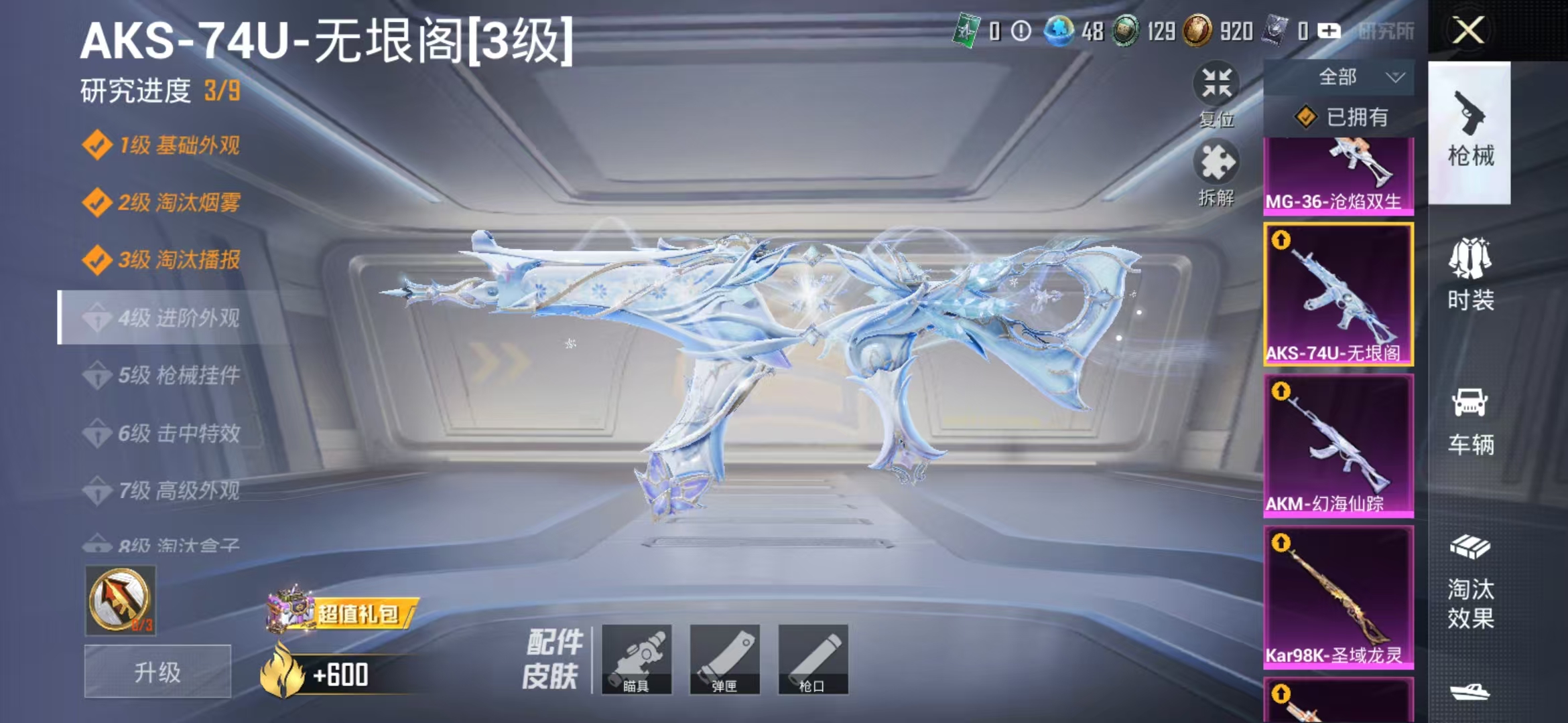 HPCMW466689和平精英账号详情图7