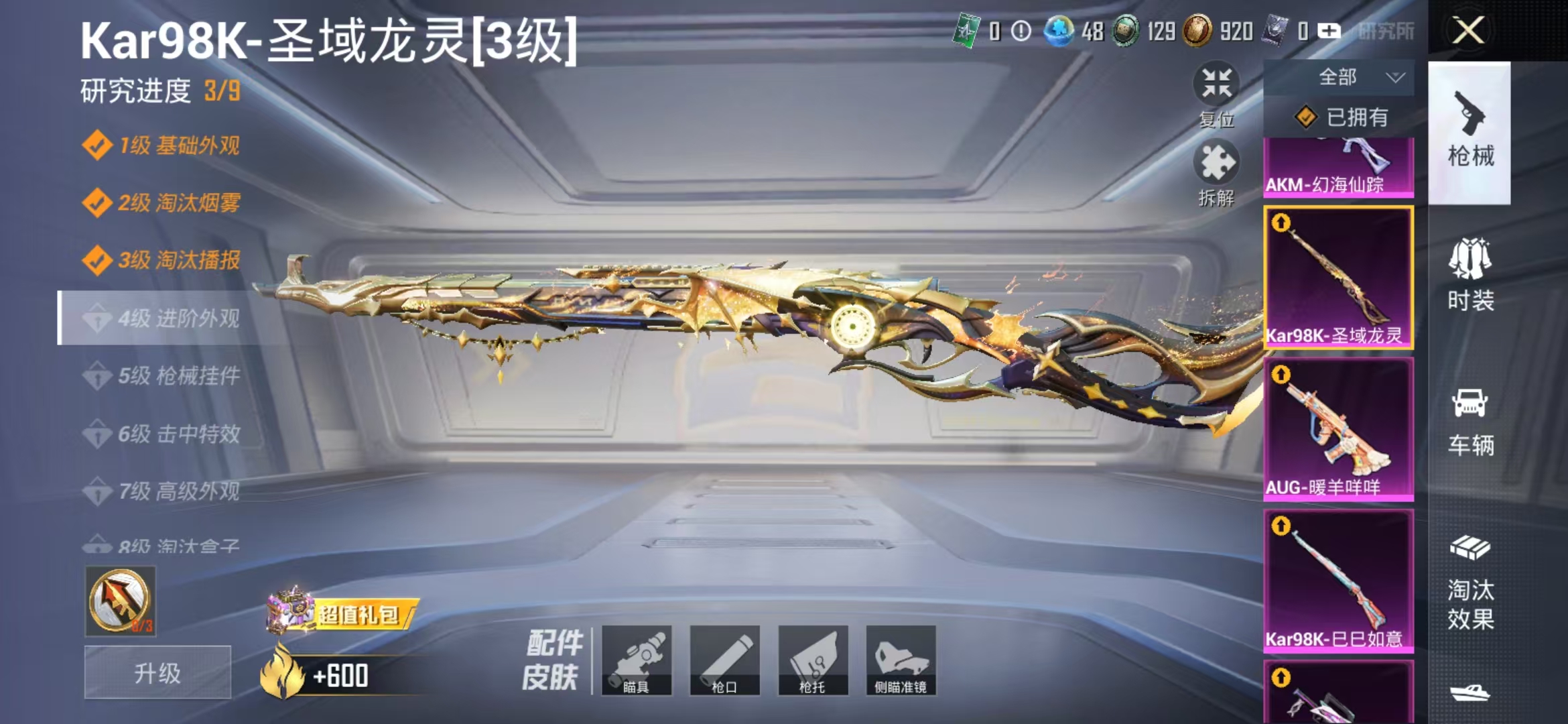 HPCMW466689和平精英账号详情图8