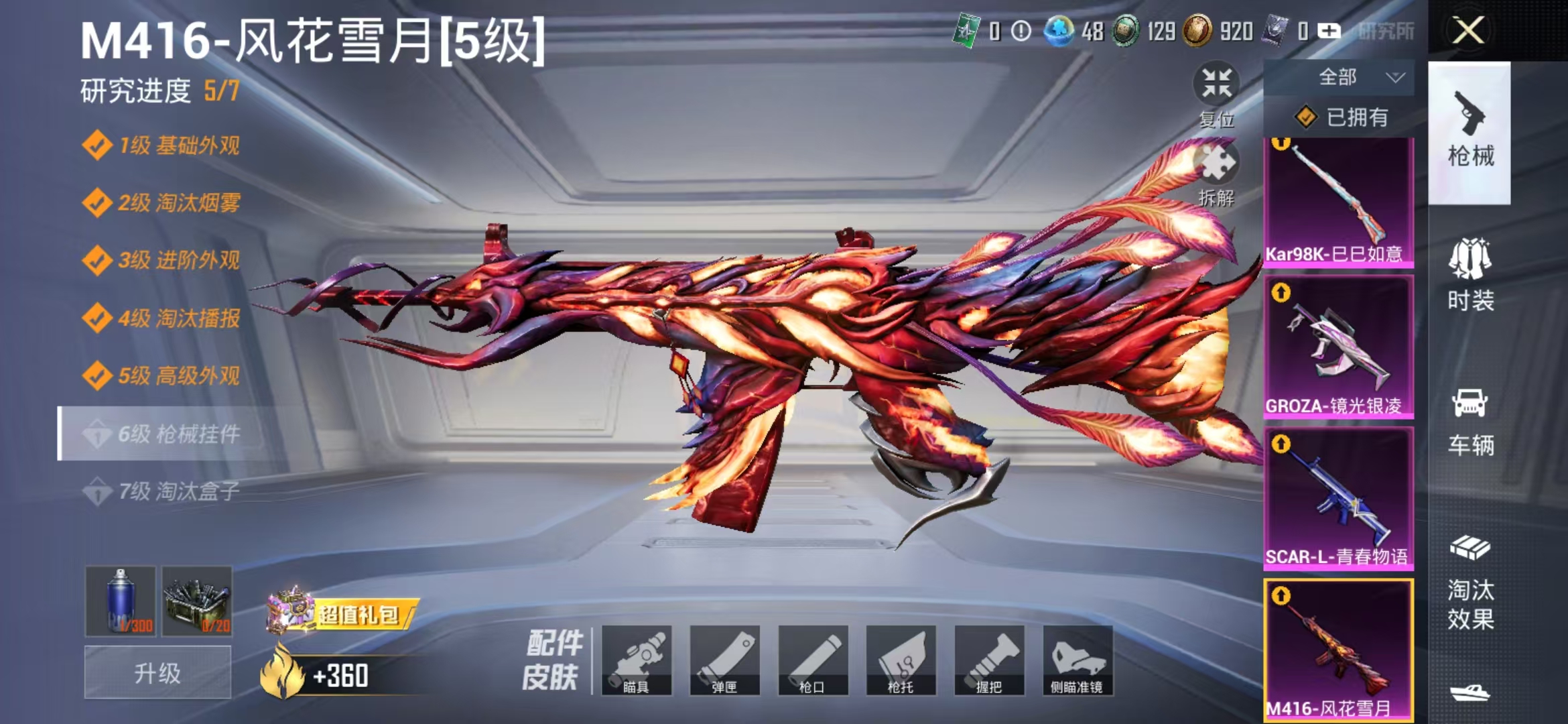 HPCMW466689和平精英账号详情图10