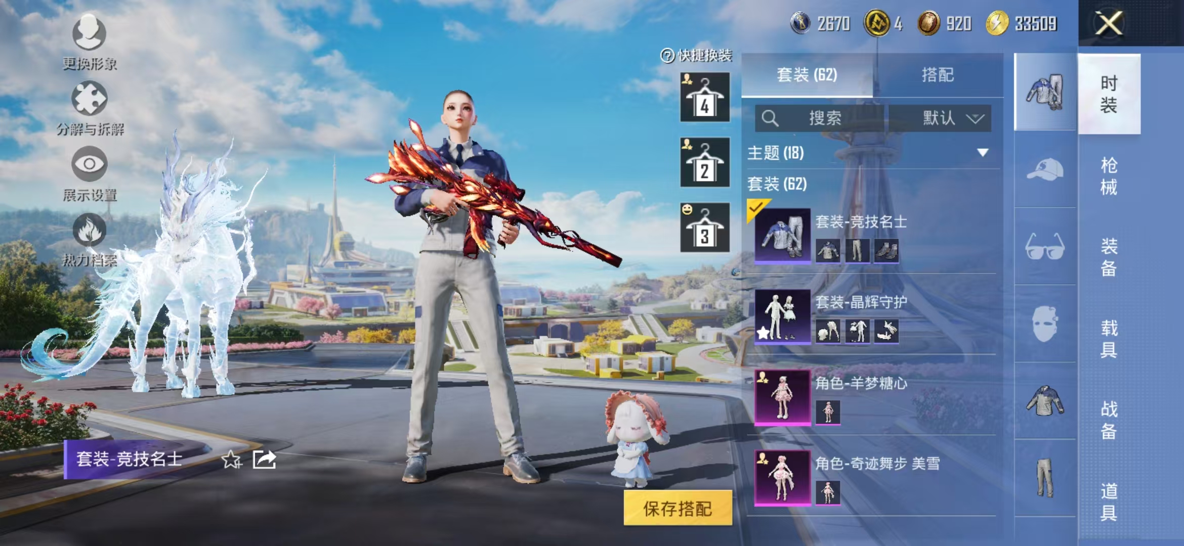 HPCMW466689和平精英账号详情图11