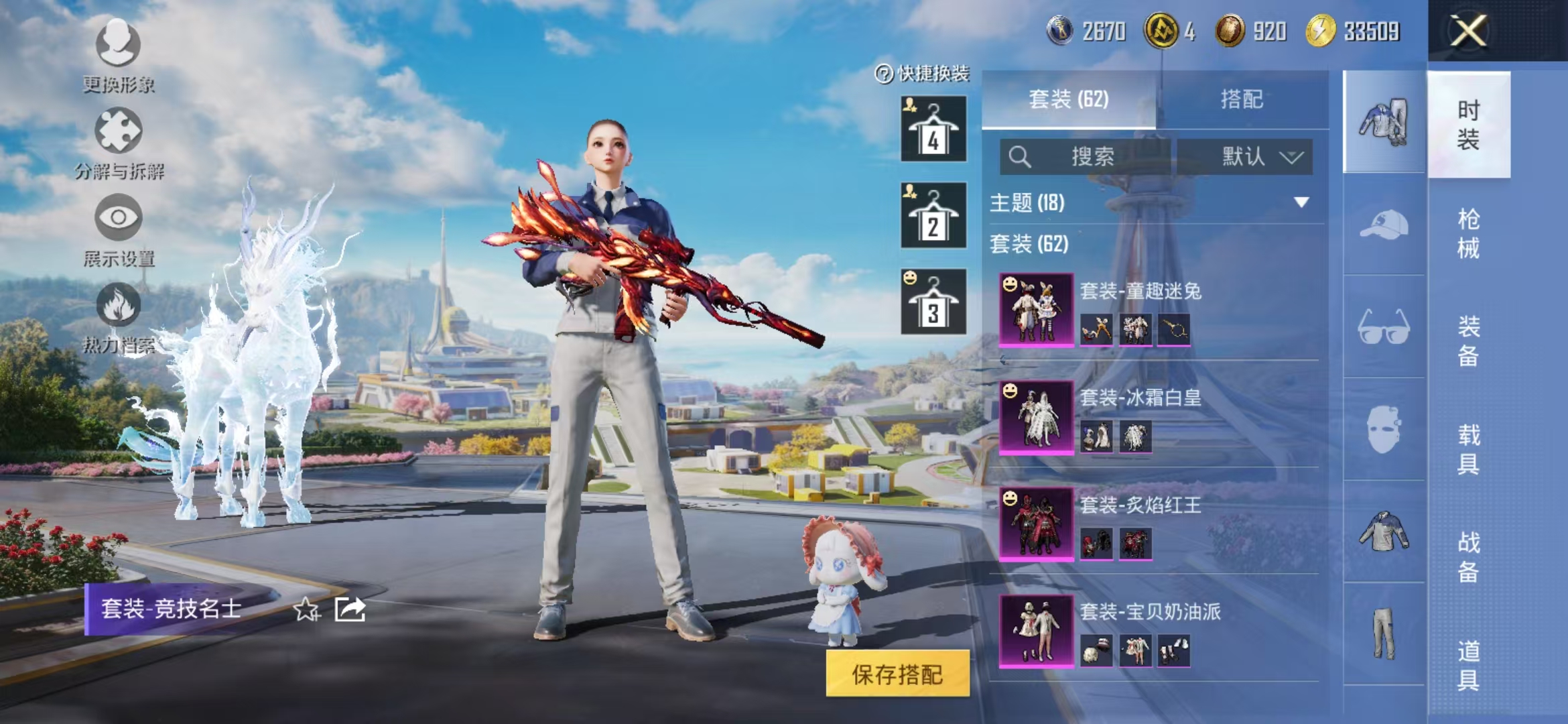 HPCMW466689和平精英账号详情图13