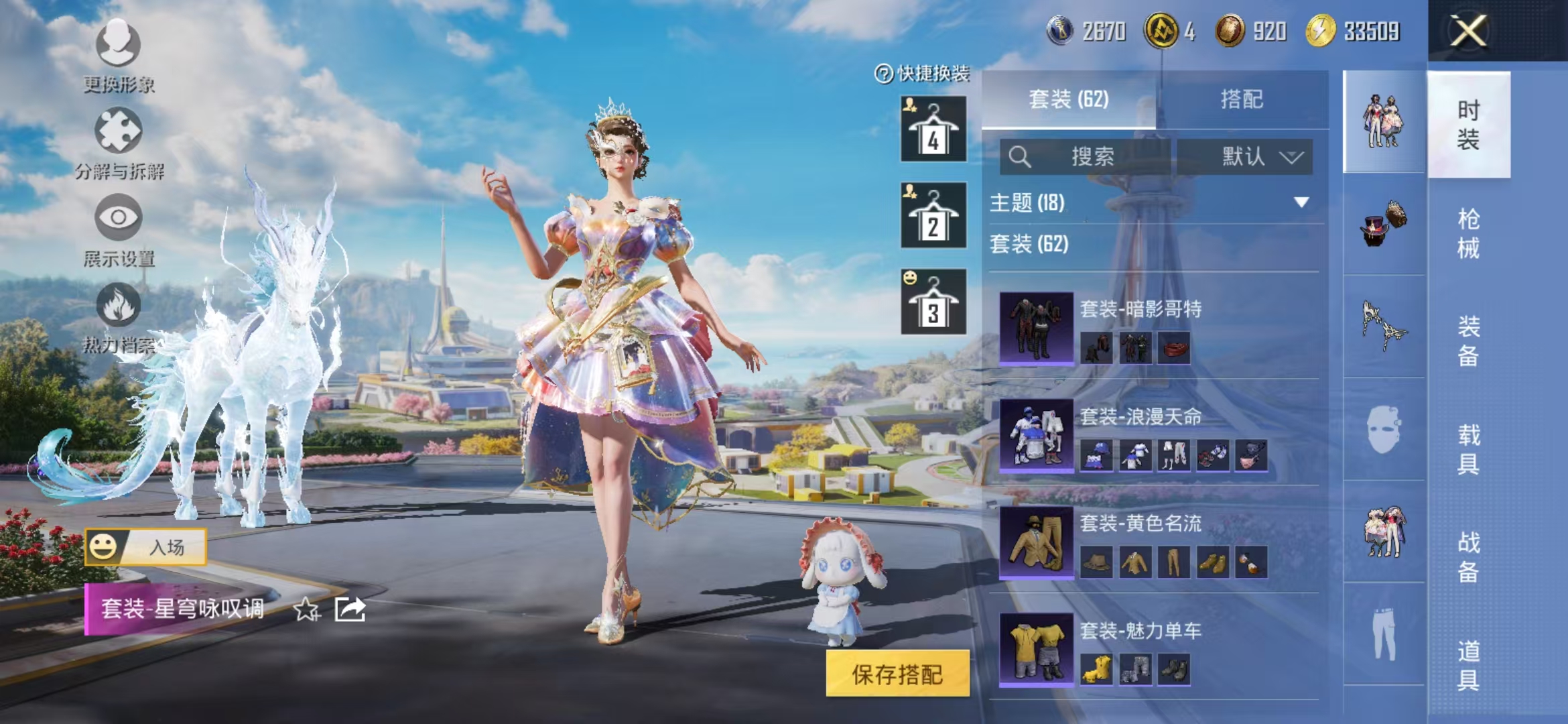 HPCMW466689和平精英账号详情图16