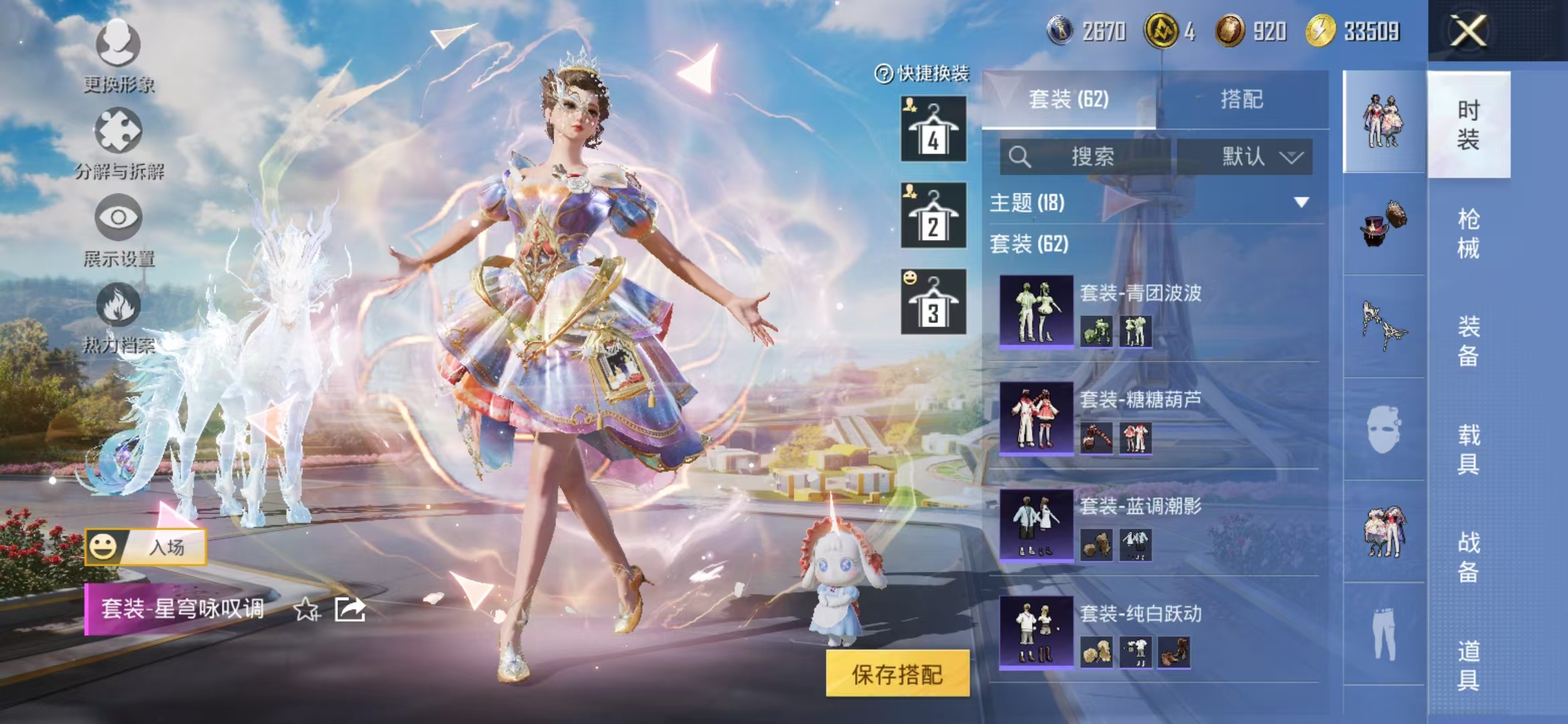 HPCMW466689和平精英账号详情图15