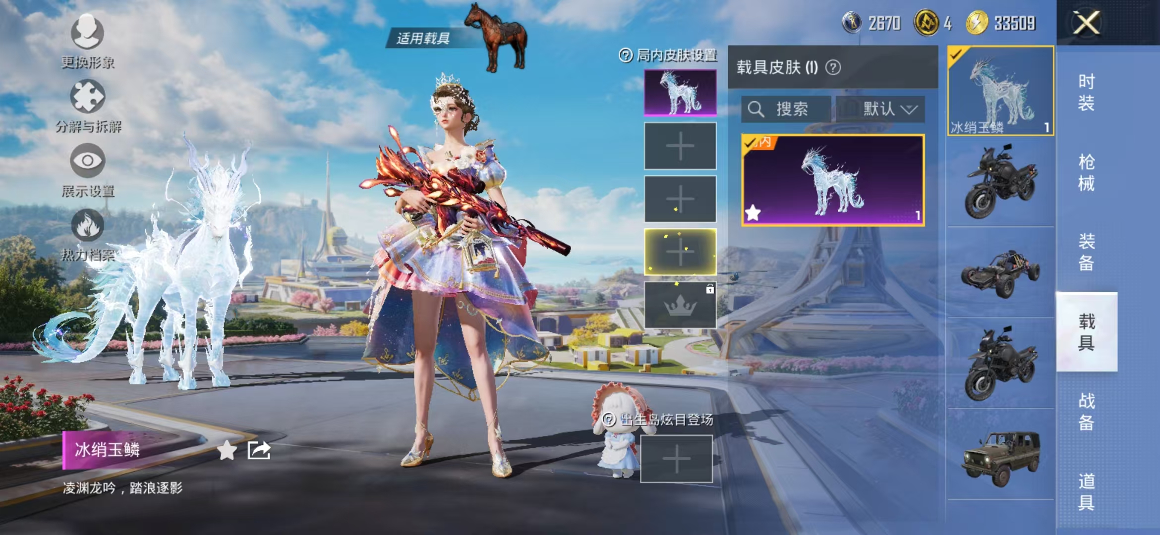 HPCMW466689和平精英账号详情图20