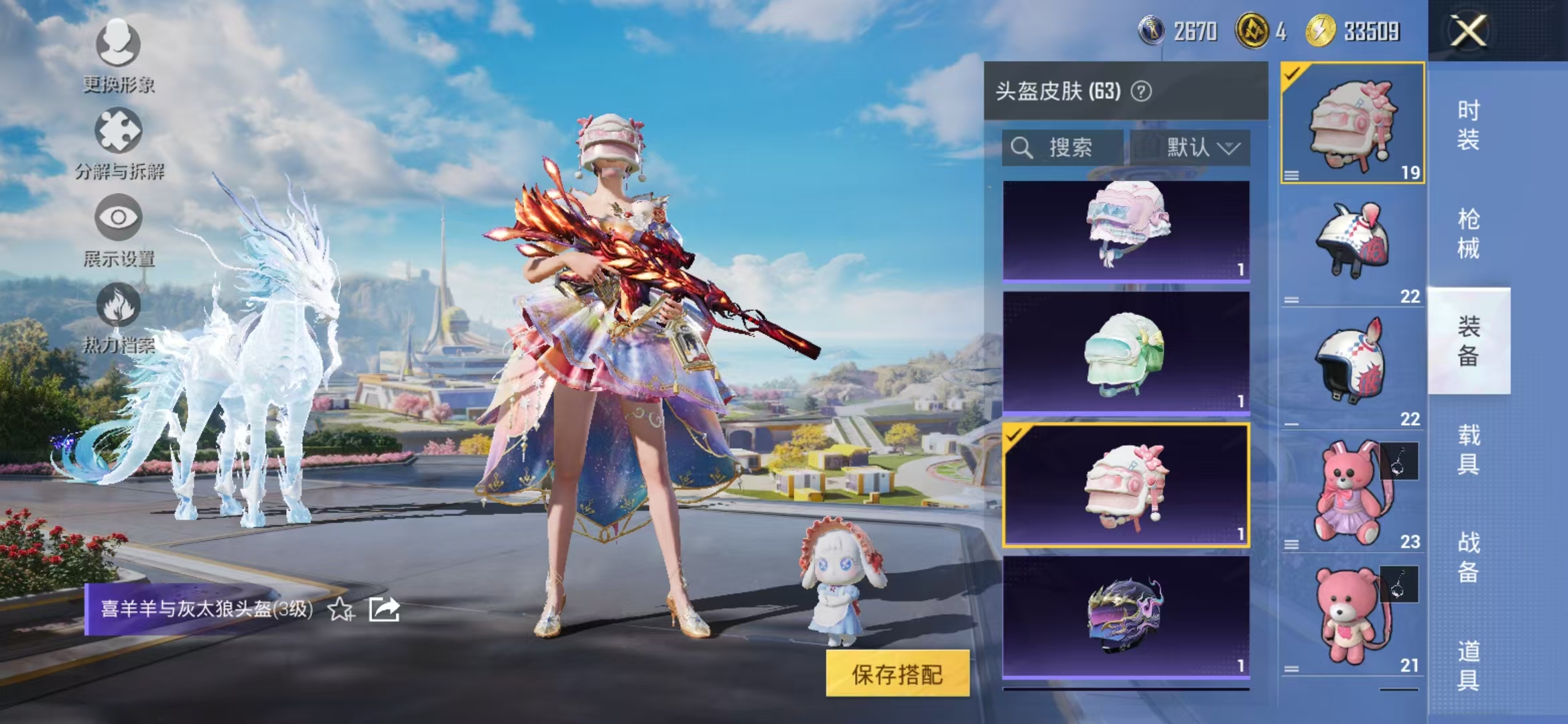 HPCMW466689和平精英账号详情图18