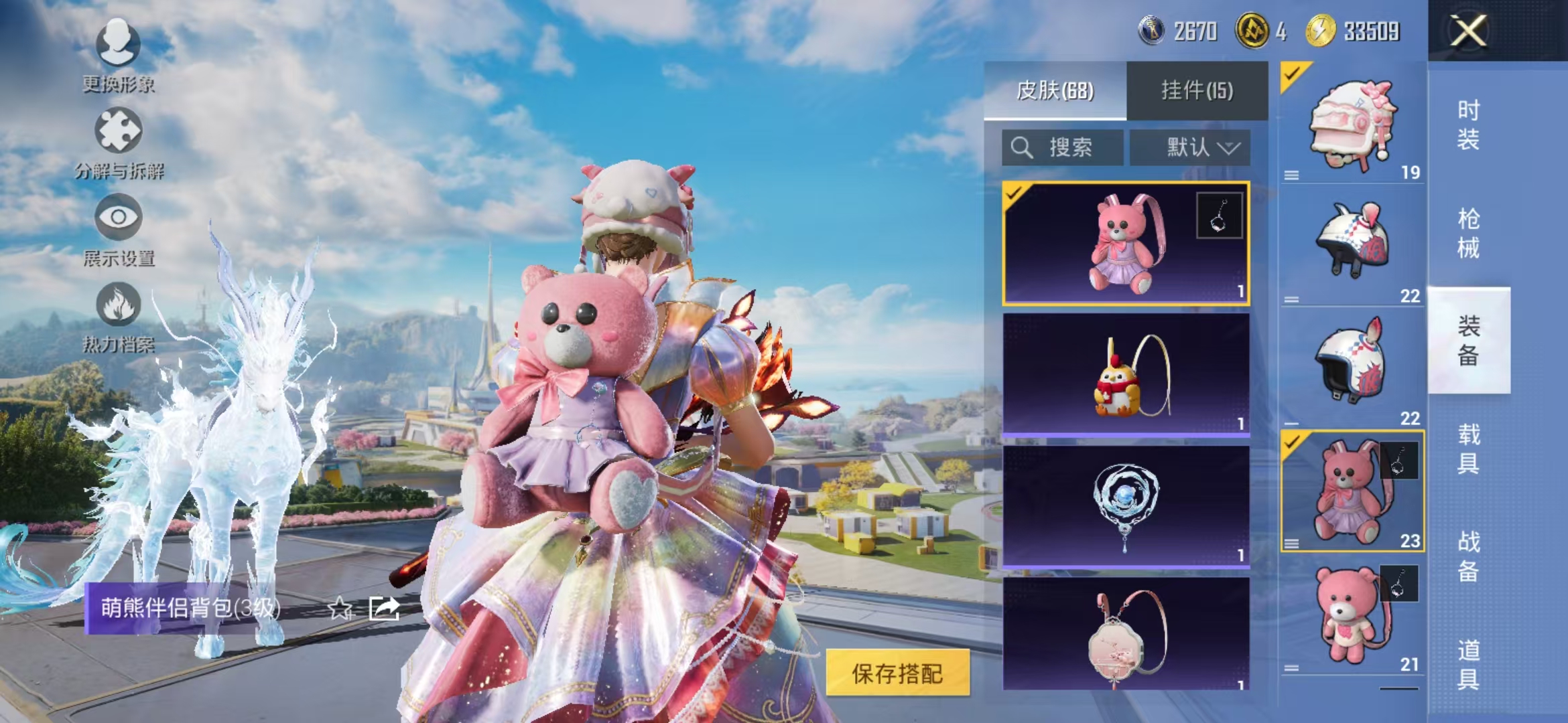 HPCMW466689和平精英账号详情图19