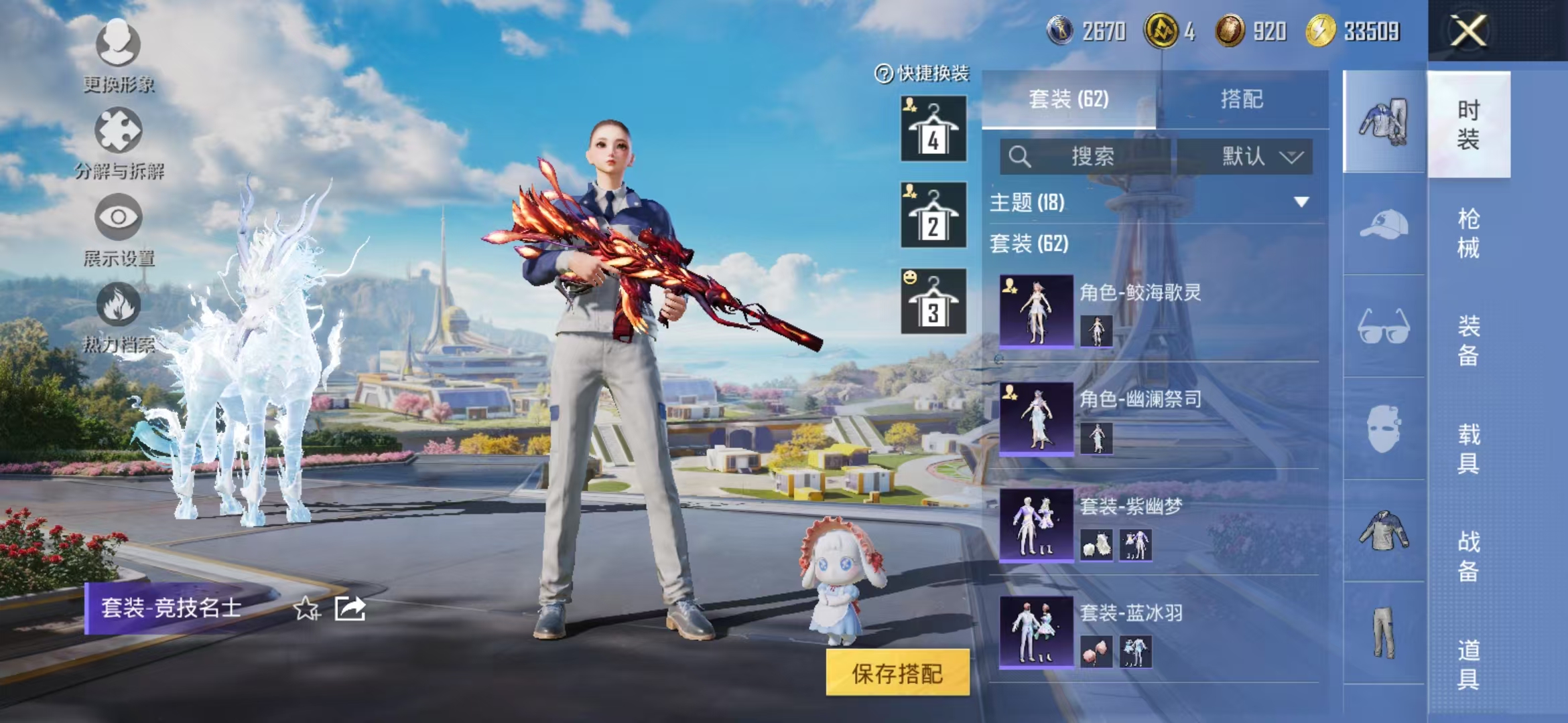 HPCMW466689和平精英账号详情图14