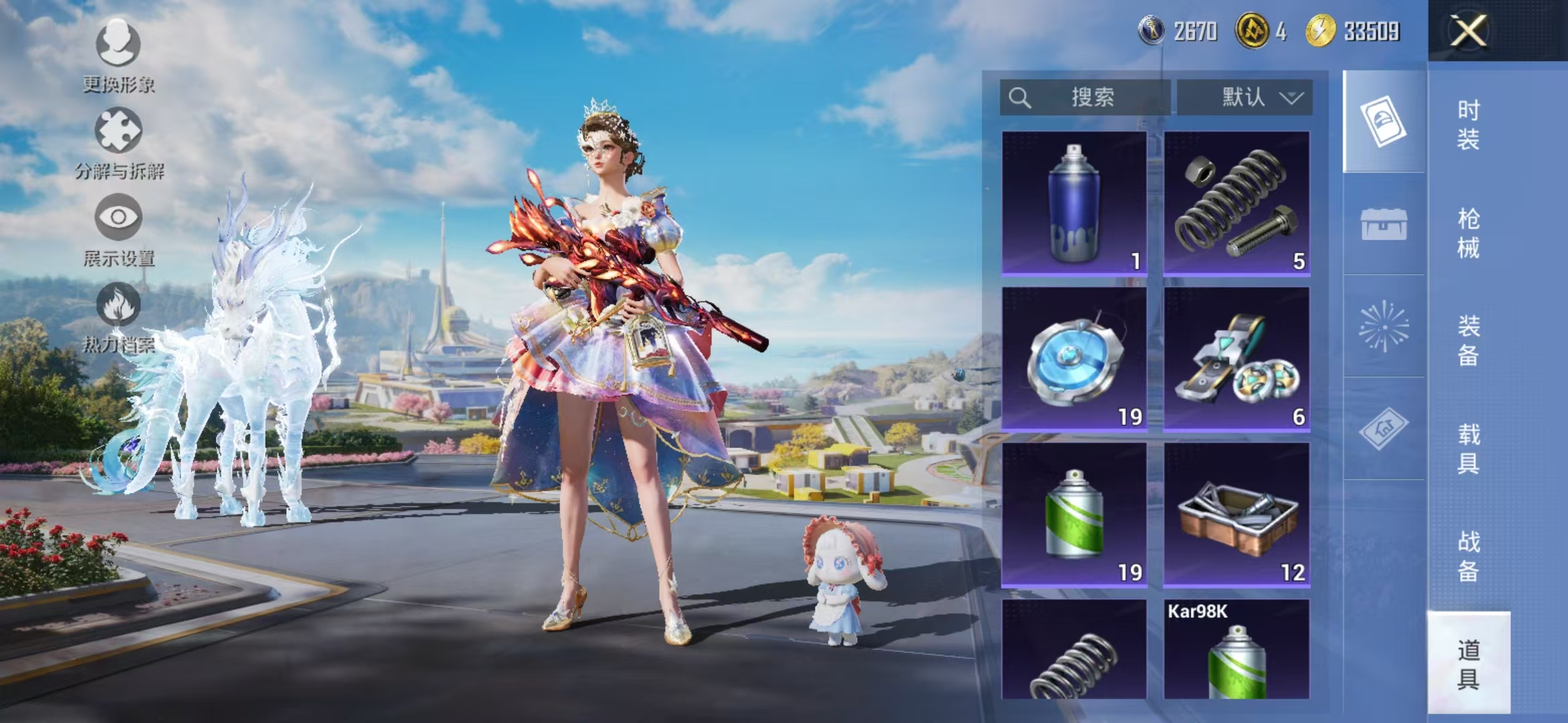 HPCMW466689和平精英账号详情图23