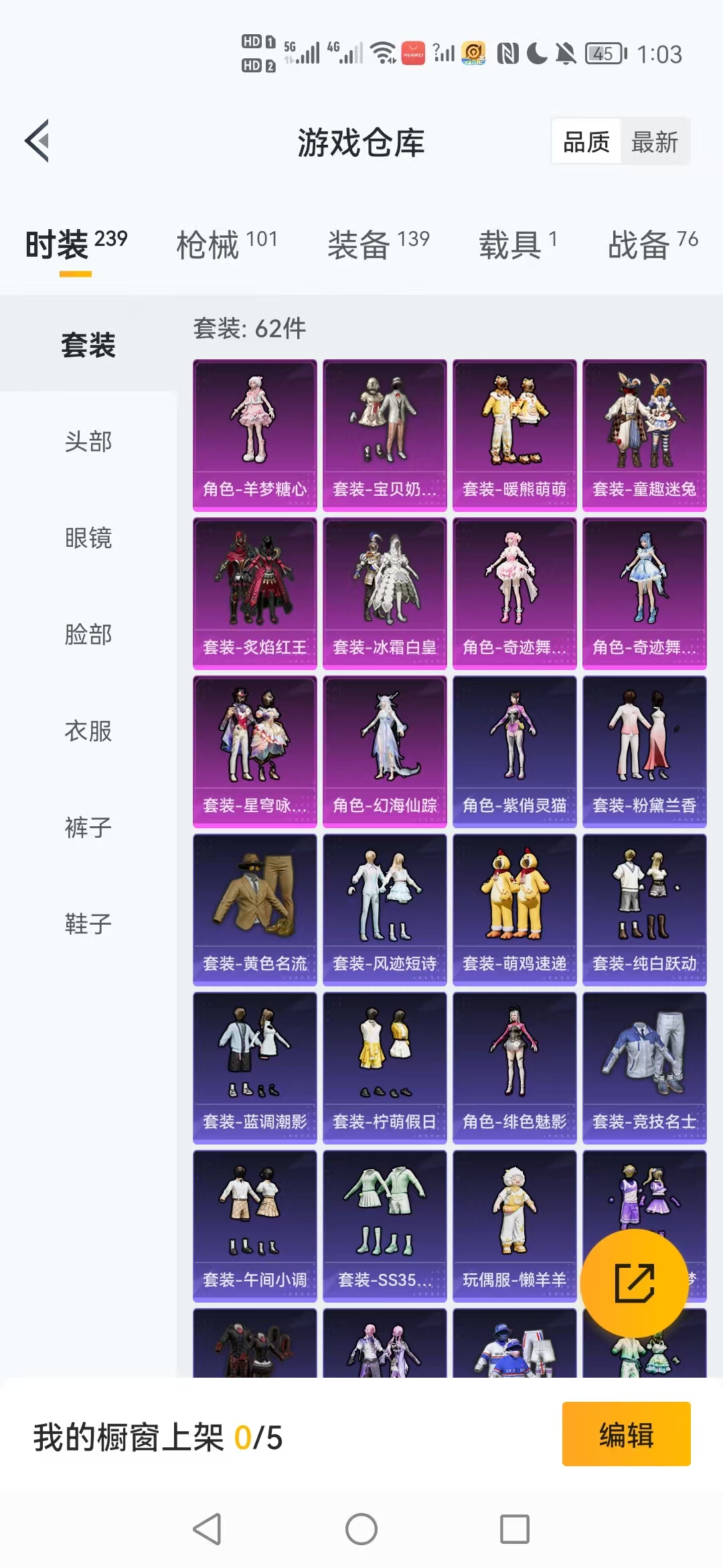 HPCMW466689和平精英账号详情图24