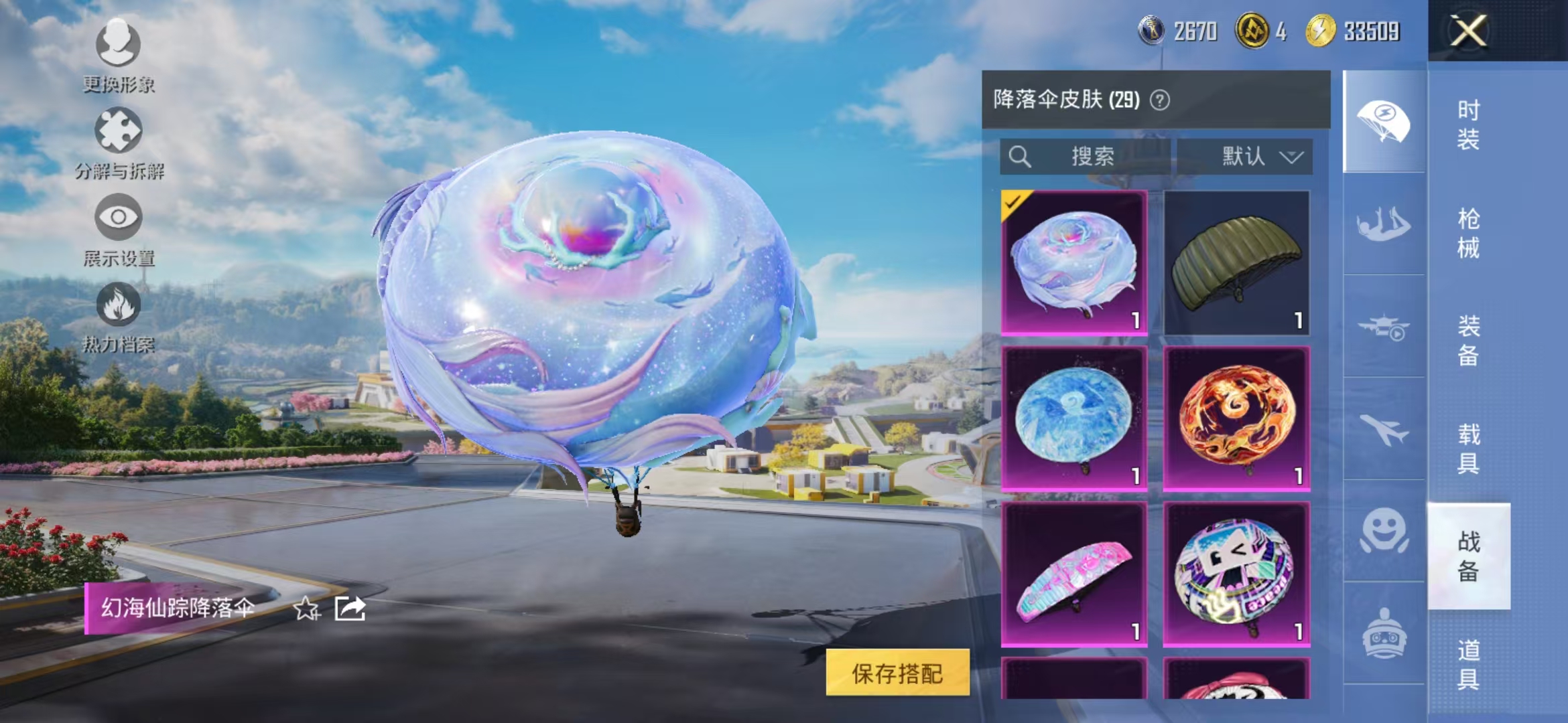 HPCMW466689和平精英账号详情图21