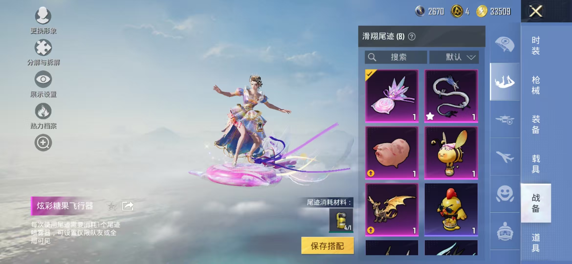 HPCMW466689和平精英账号详情图22