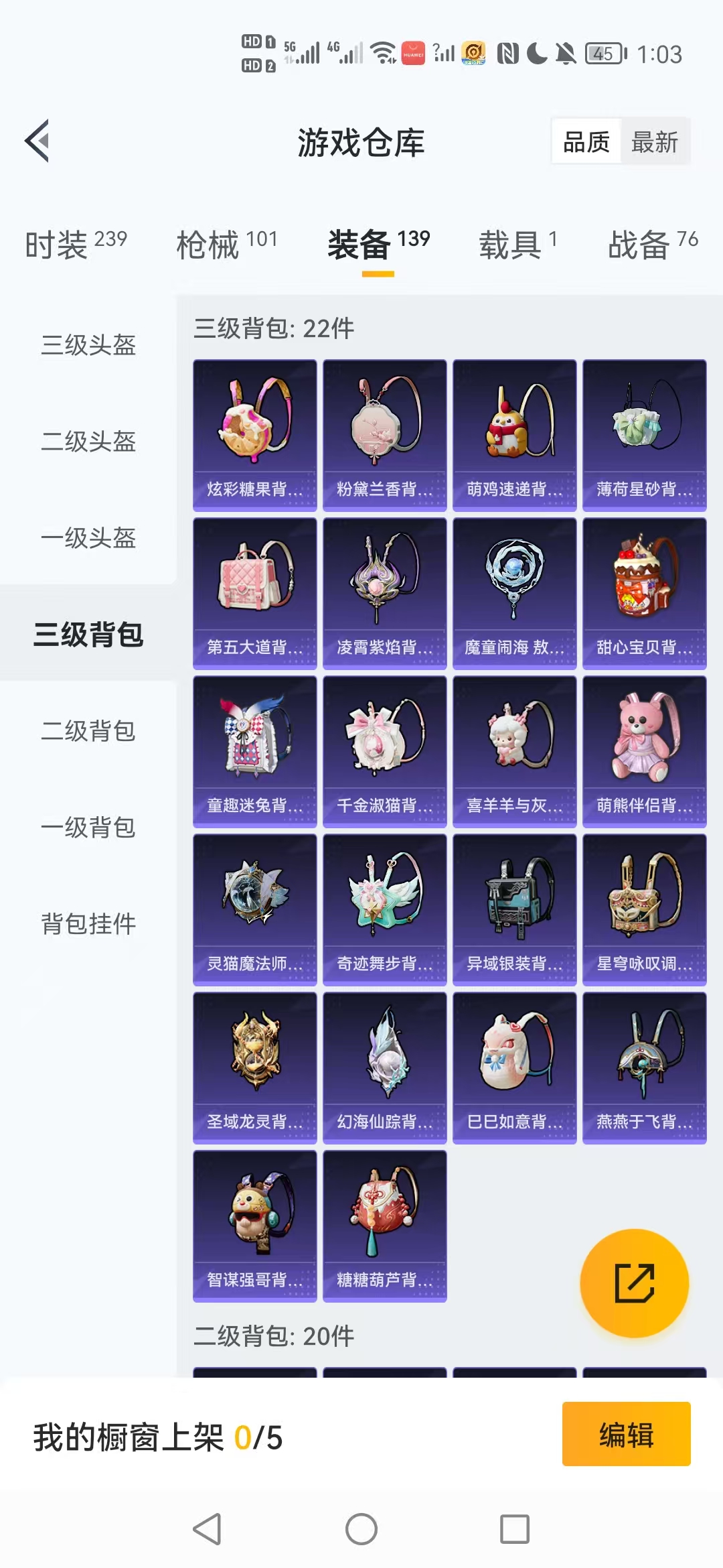 HPCMW466689和平精英账号详情图27