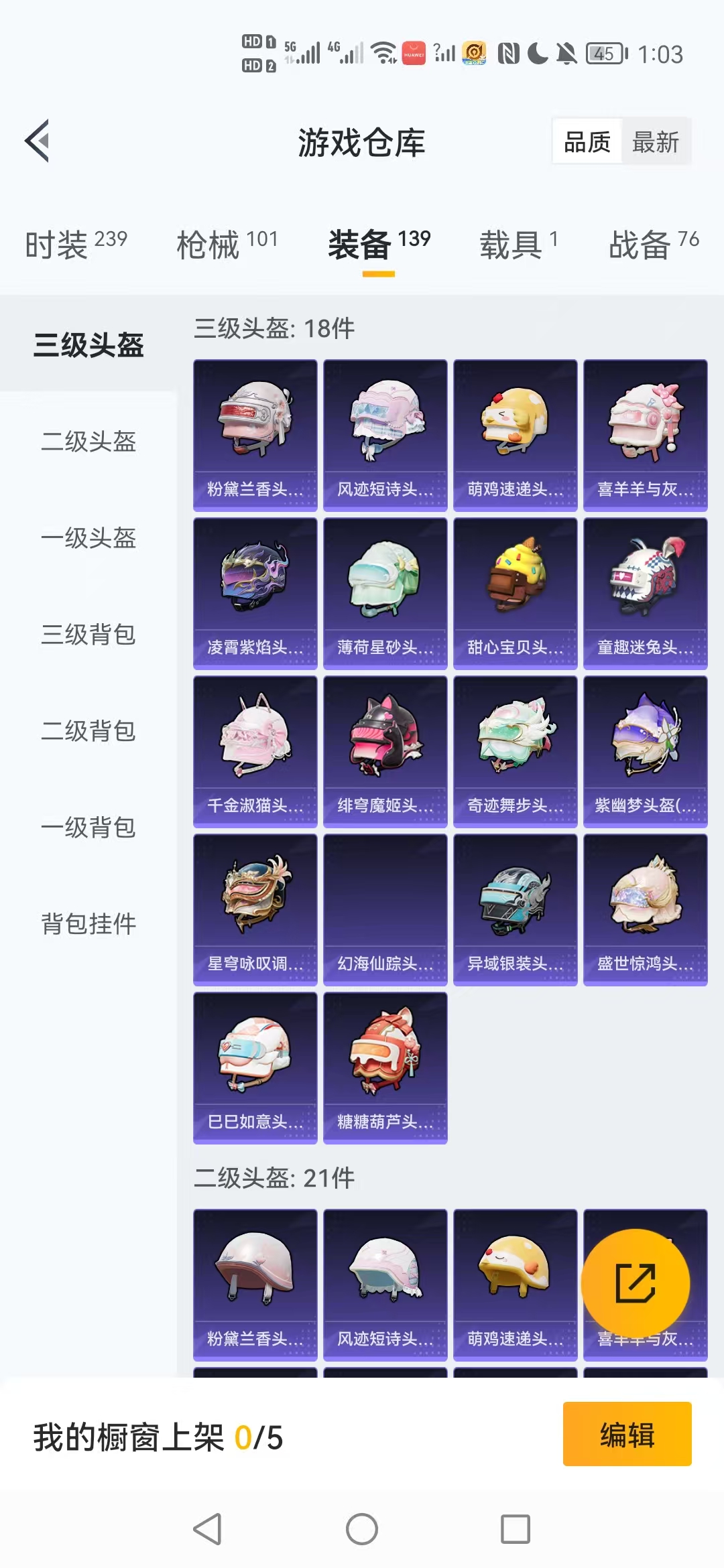 HPCMW466689和平精英账号详情图26