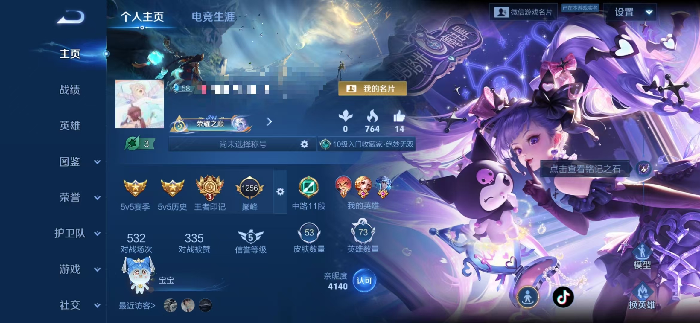 HPCMW466689和平精英账号详情图31