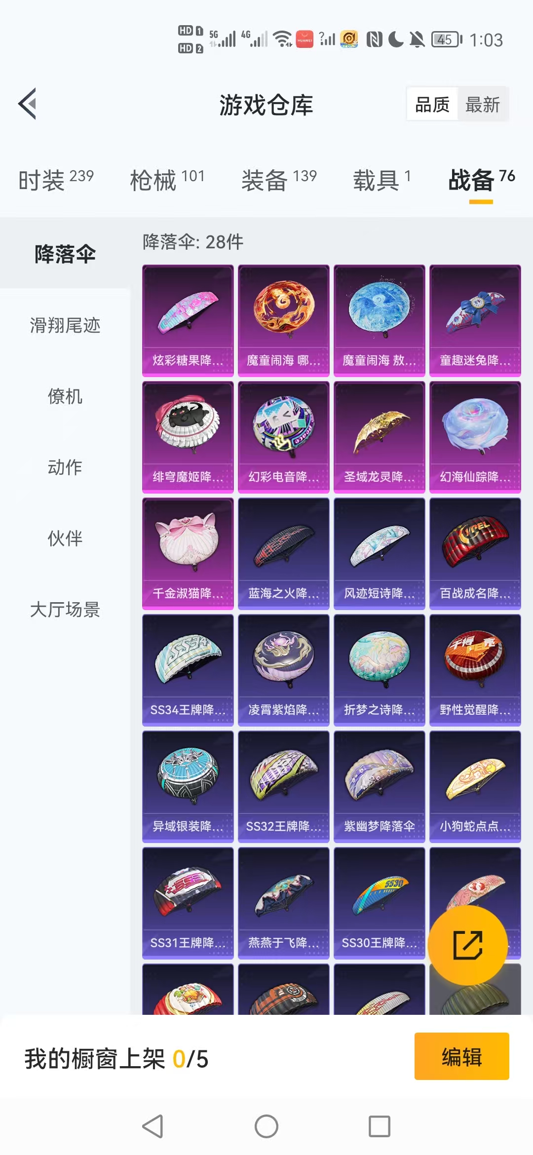 HPCMW466689和平精英账号详情图29