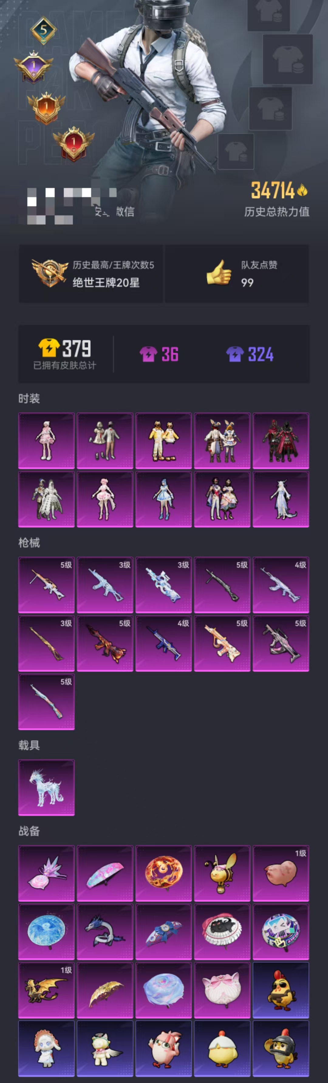 HPCMW466689和平精英账号详情图30