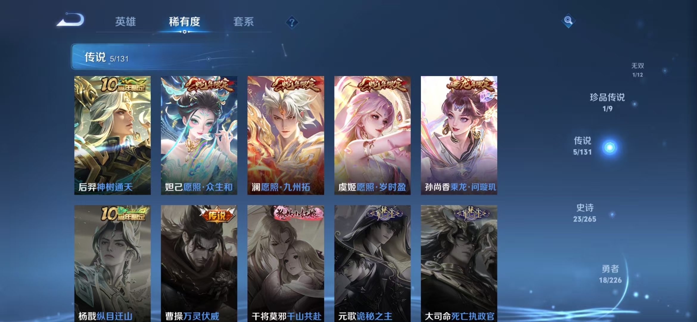 HPCMW466689和平精英账号详情图37