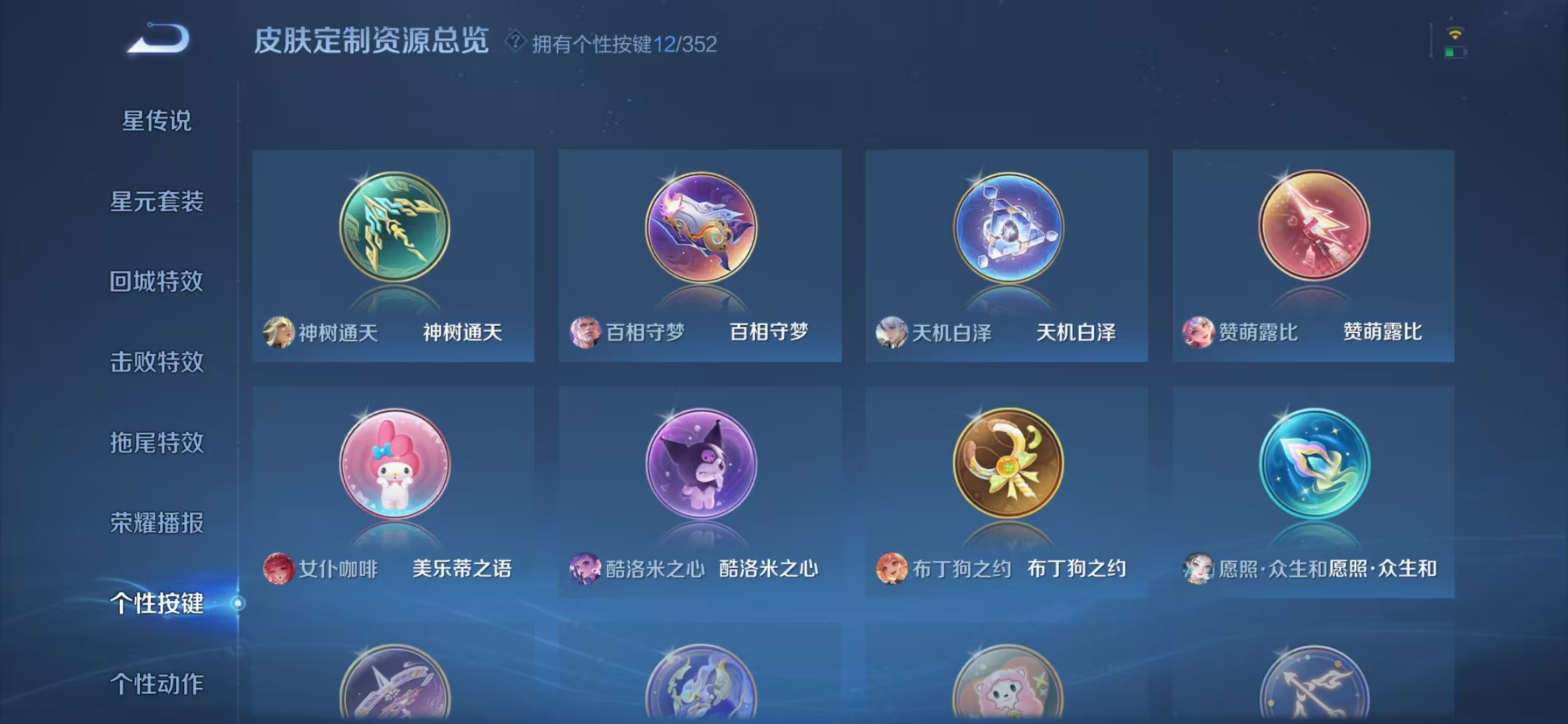 HPCMW466689和平精英账号详情图42