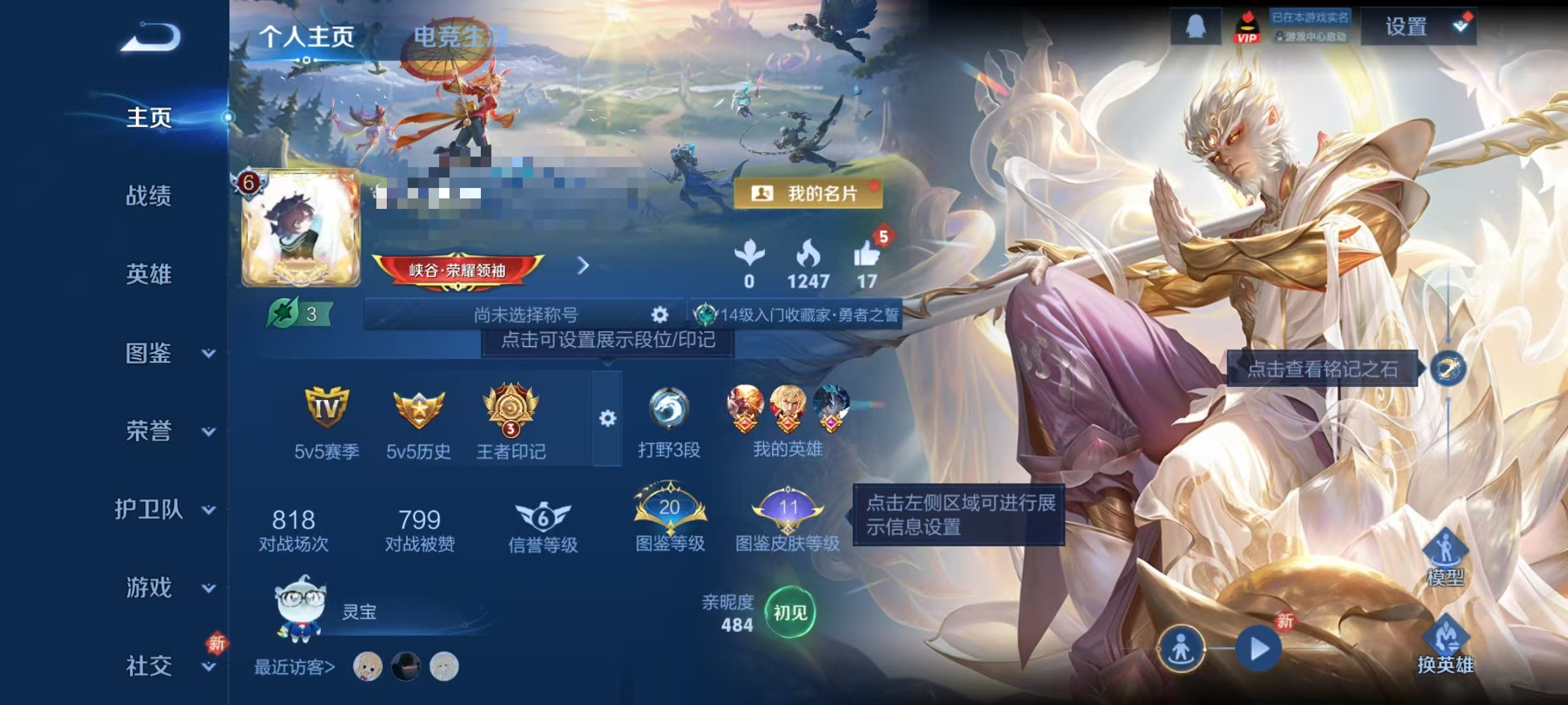 WZCMW4122591王者荣耀账号详情图2