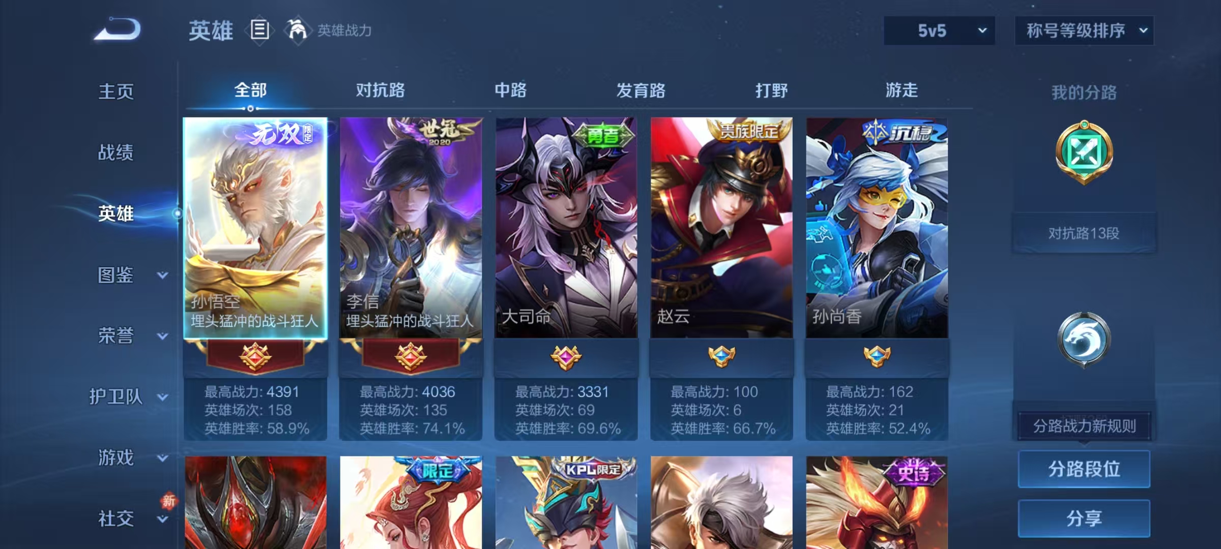 WZCMW4122591王者荣耀账号详情图3