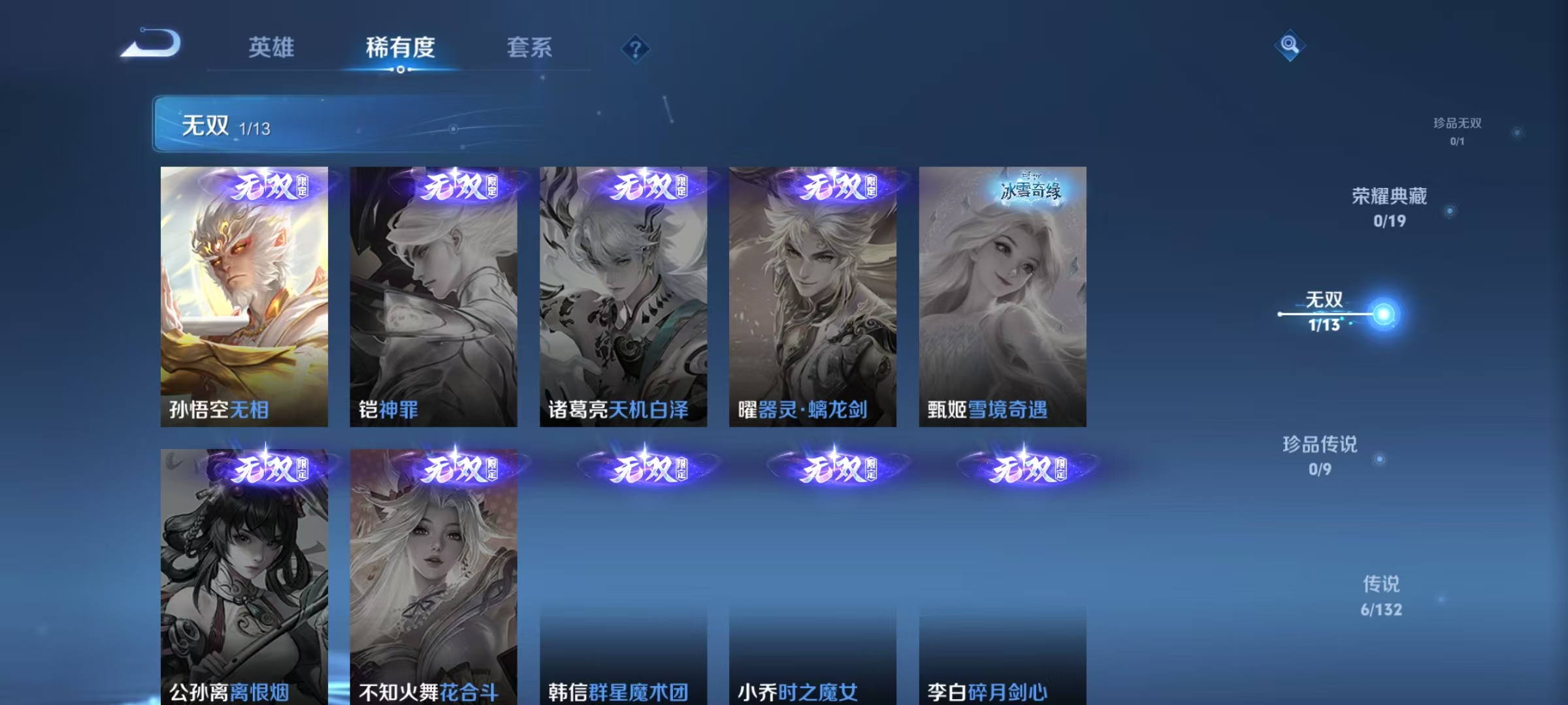 WZCMW4122591王者荣耀账号详情图5