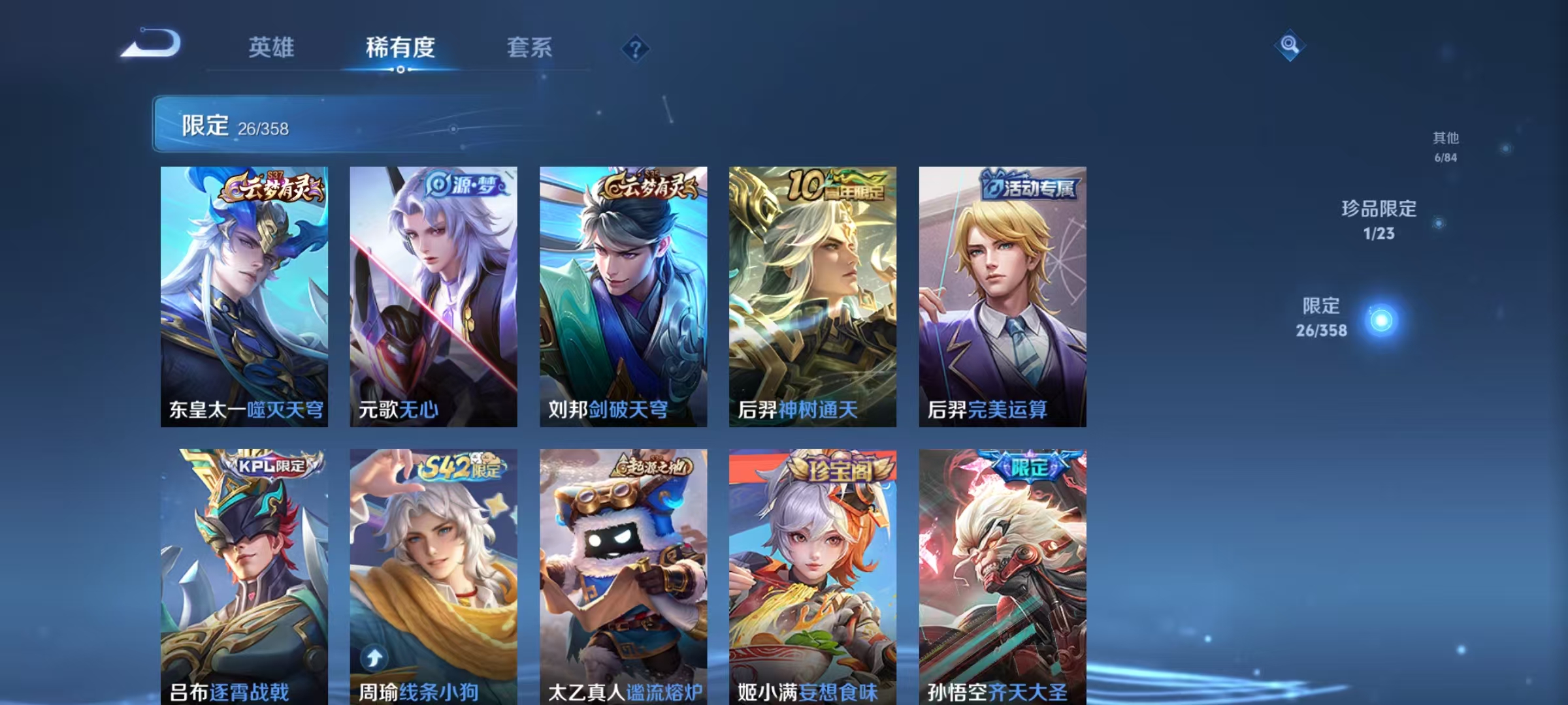 WZCMW4122591王者荣耀账号详情图7