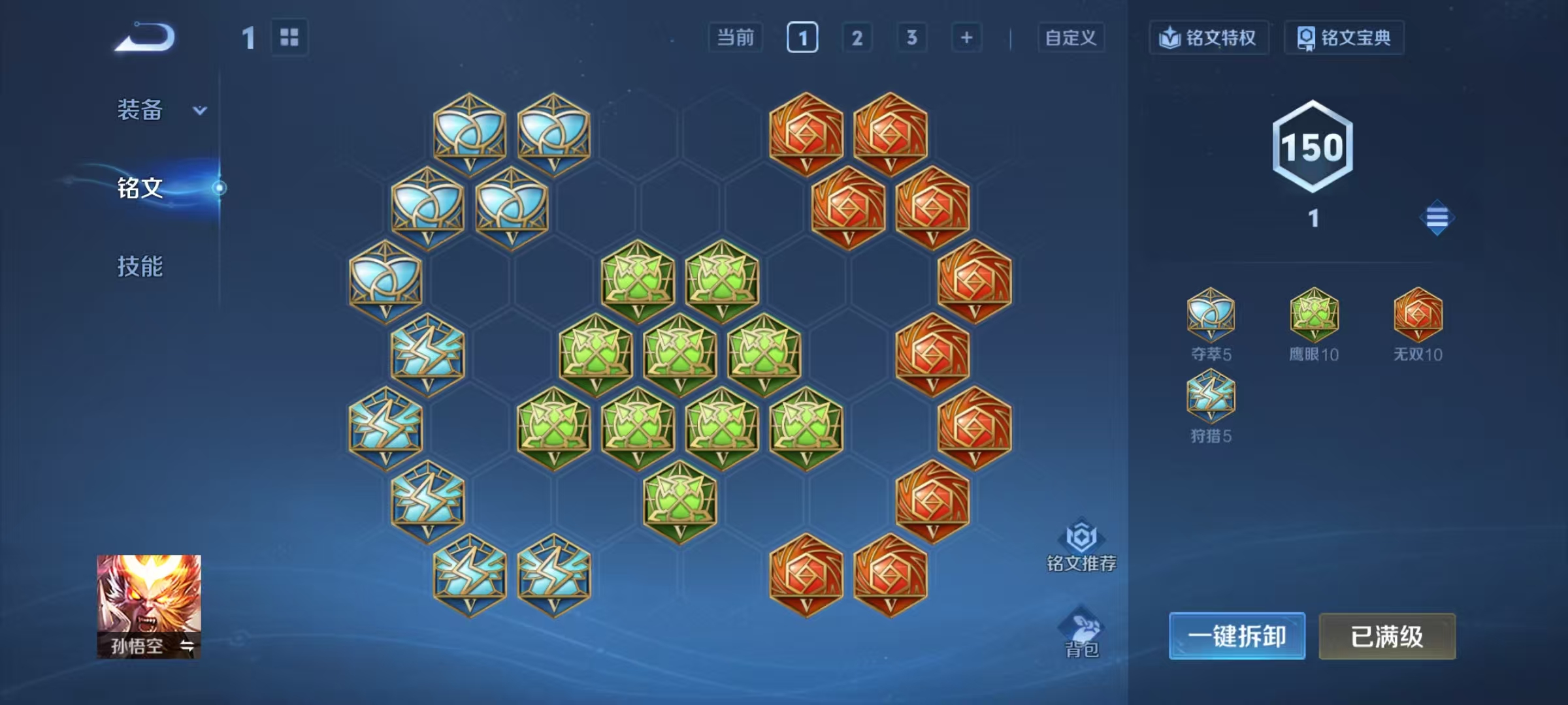 WZCMW4122591王者荣耀账号详情图12