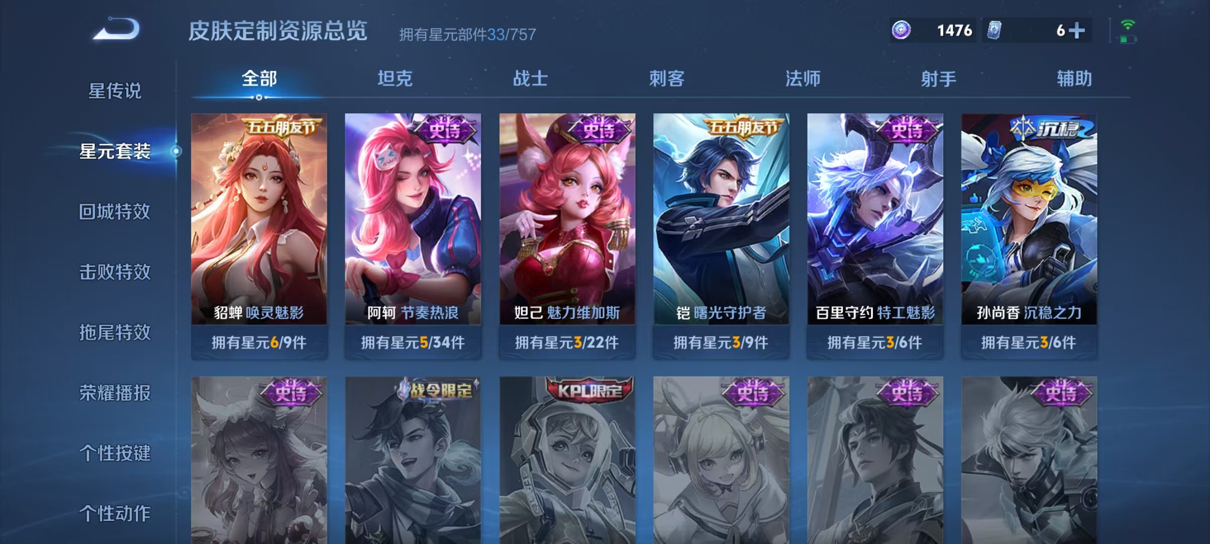 WZCMW4122591王者荣耀账号详情图10