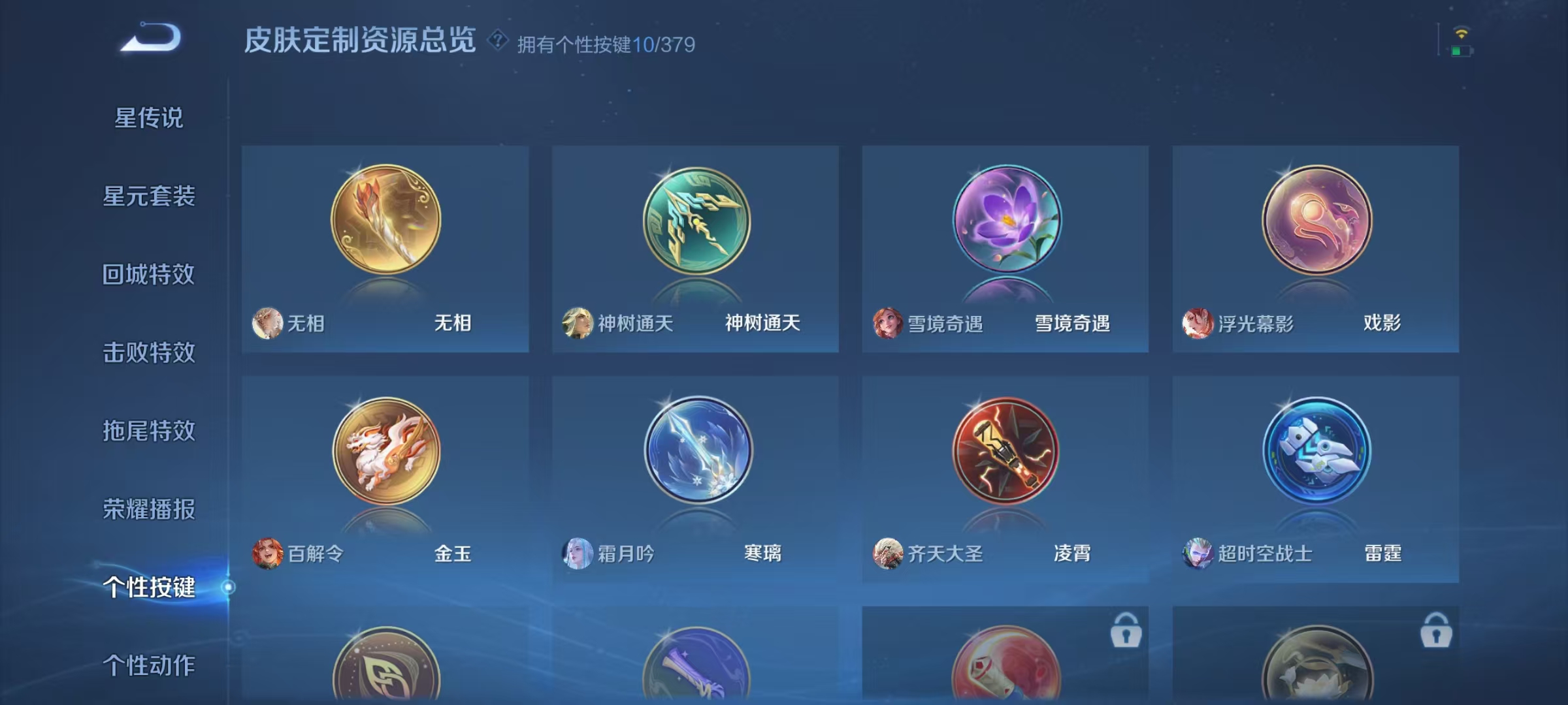 WZCMW4122591王者荣耀账号详情图11