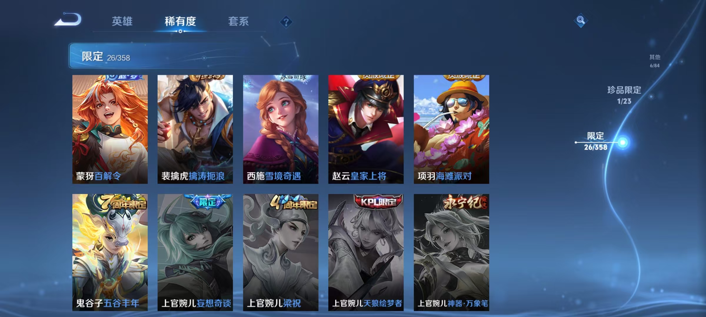 WZCMW4122591王者荣耀账号详情图9