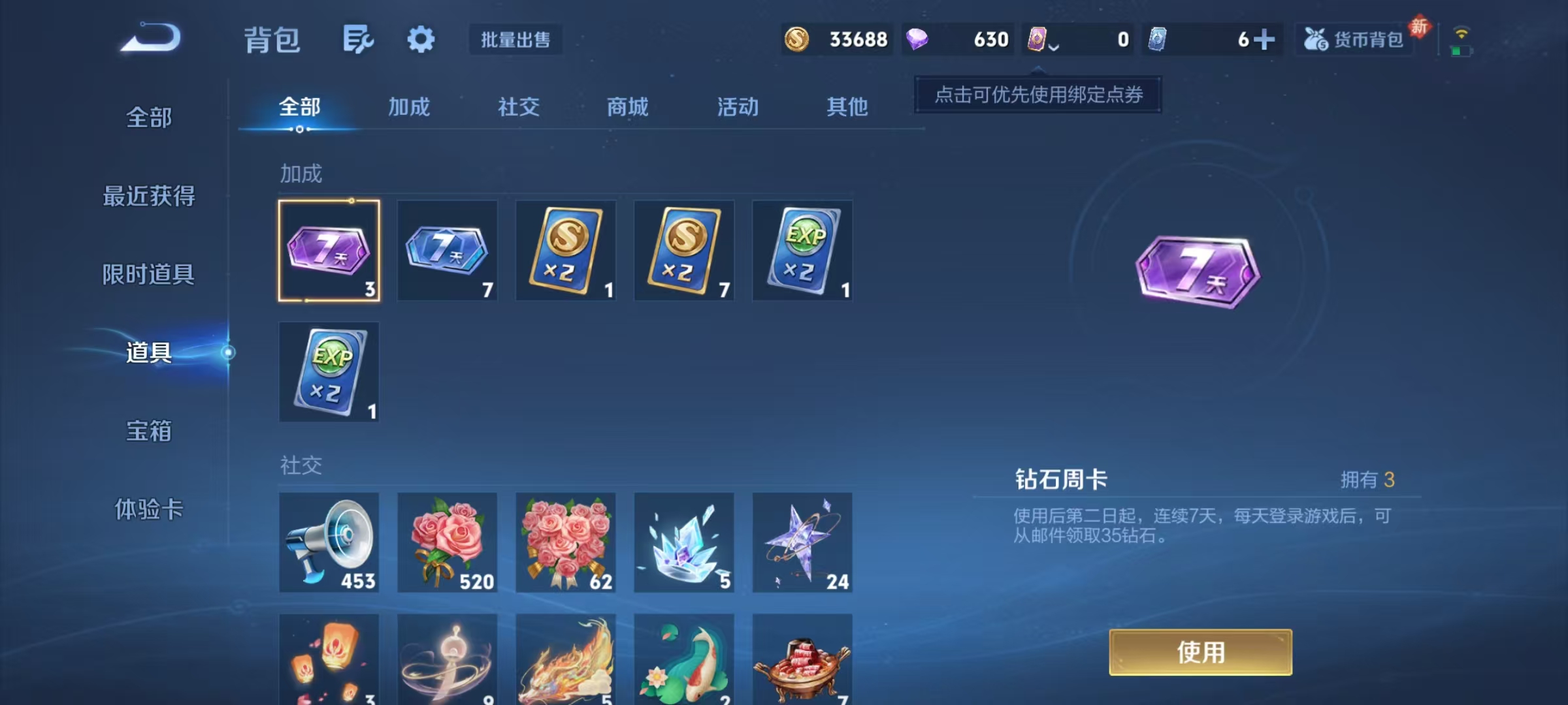 WZCMW4122591王者荣耀账号详情图15