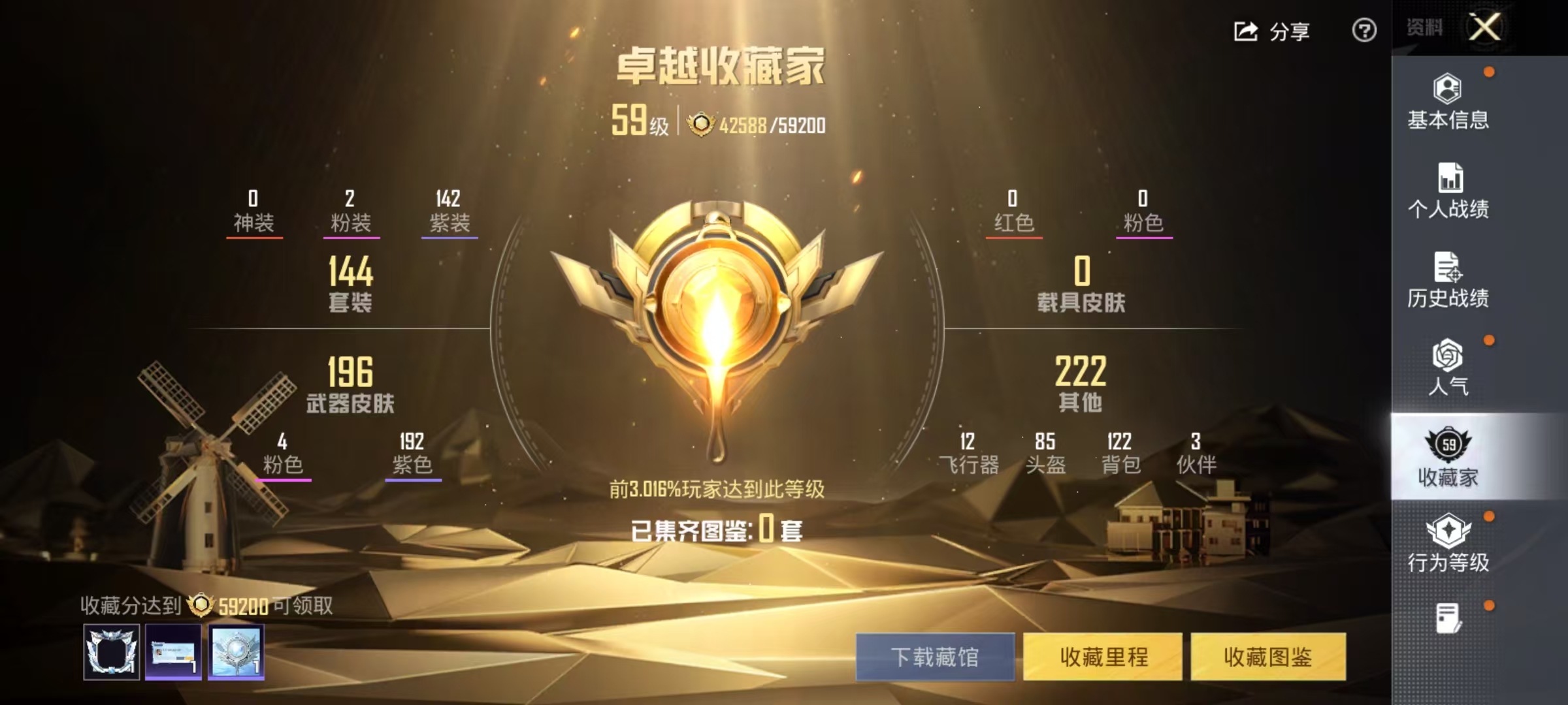 HPCMW466687和平精英账号详情图4