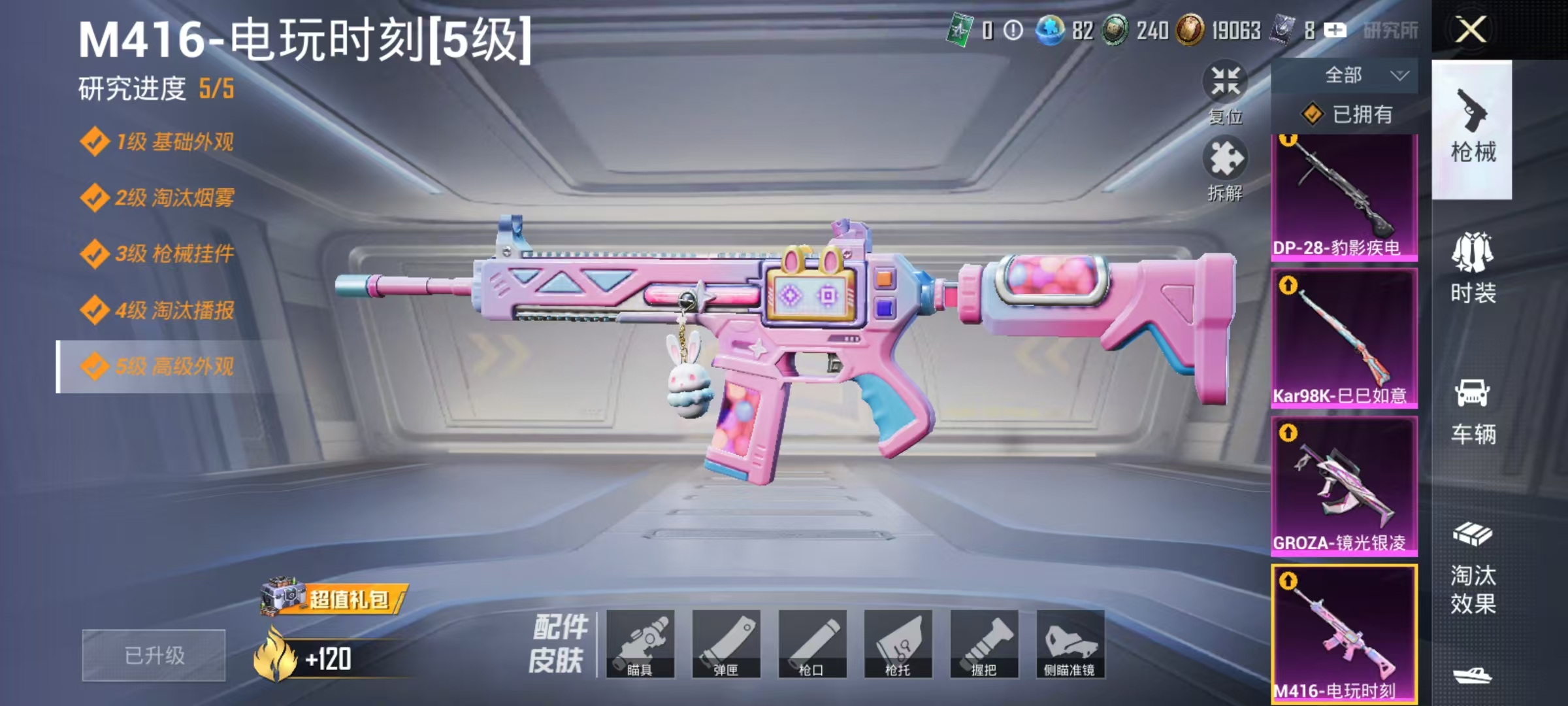 HPCMW466687和平精英账号详情图8