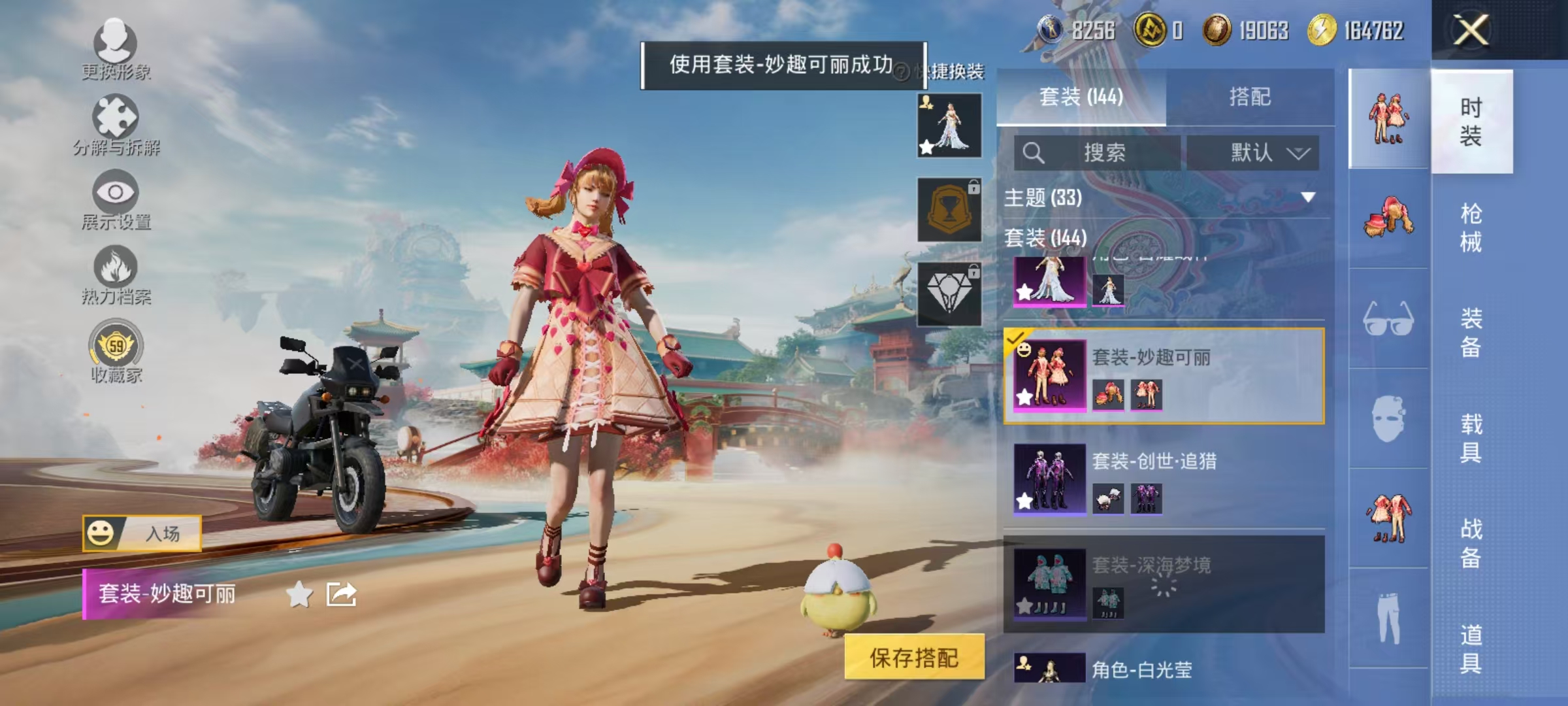 HPCMW466687和平精英账号详情图10