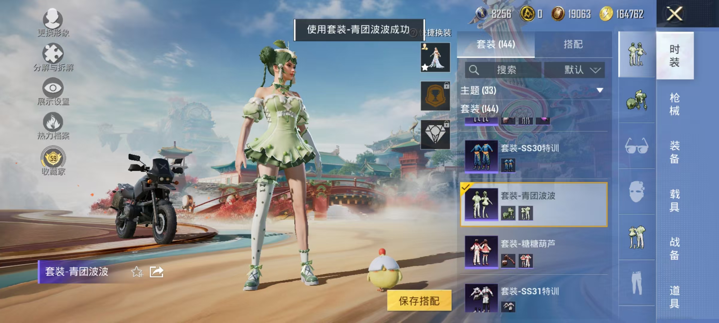 HPCMW466687和平精英账号详情图11