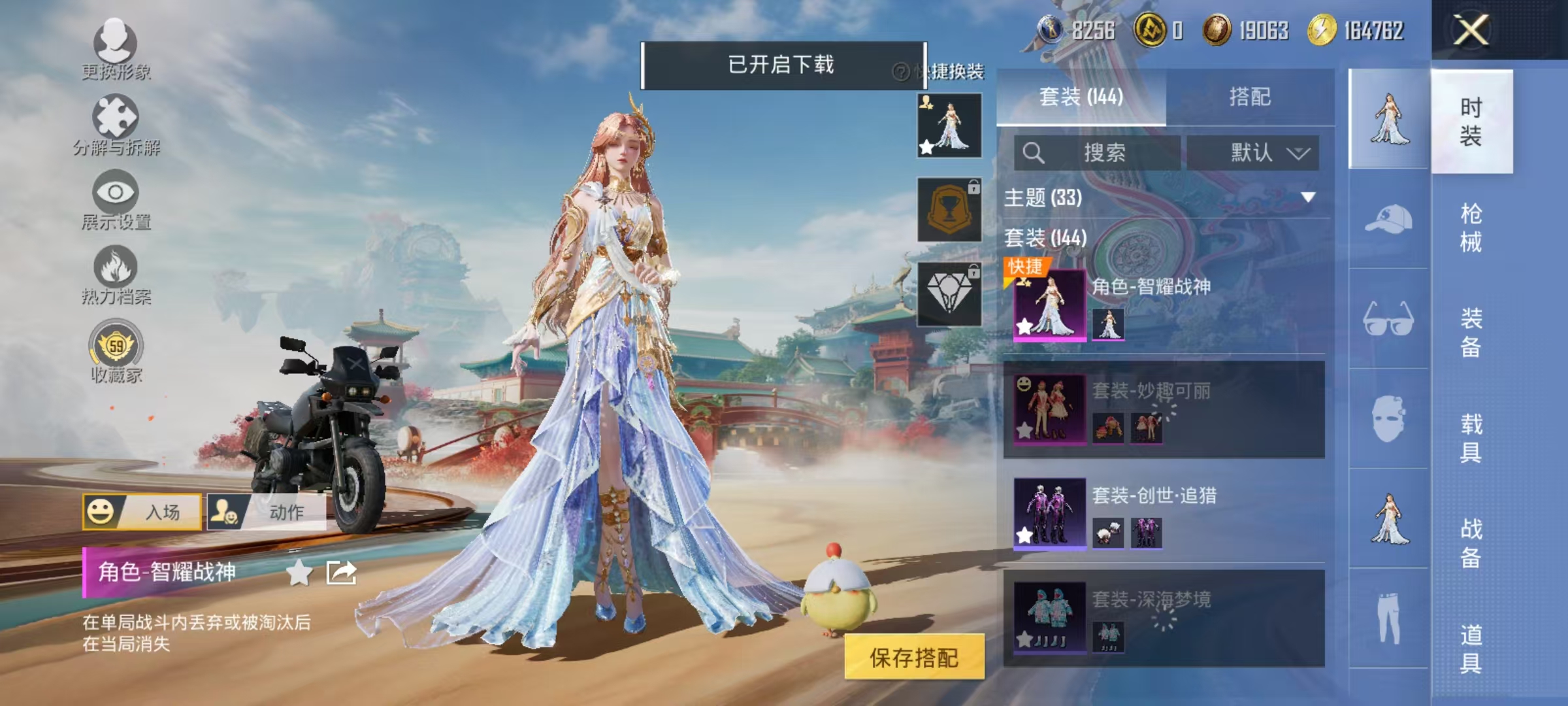 HPCMW466687和平精英账号详情图9