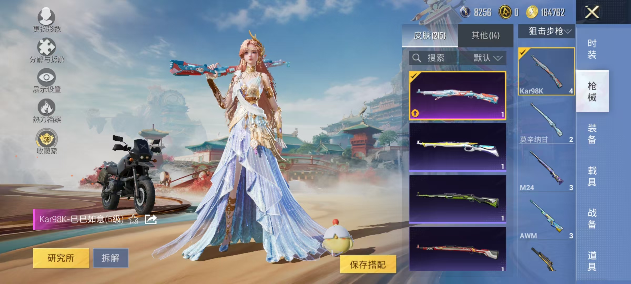 HPCMW466687和平精英账号详情图18