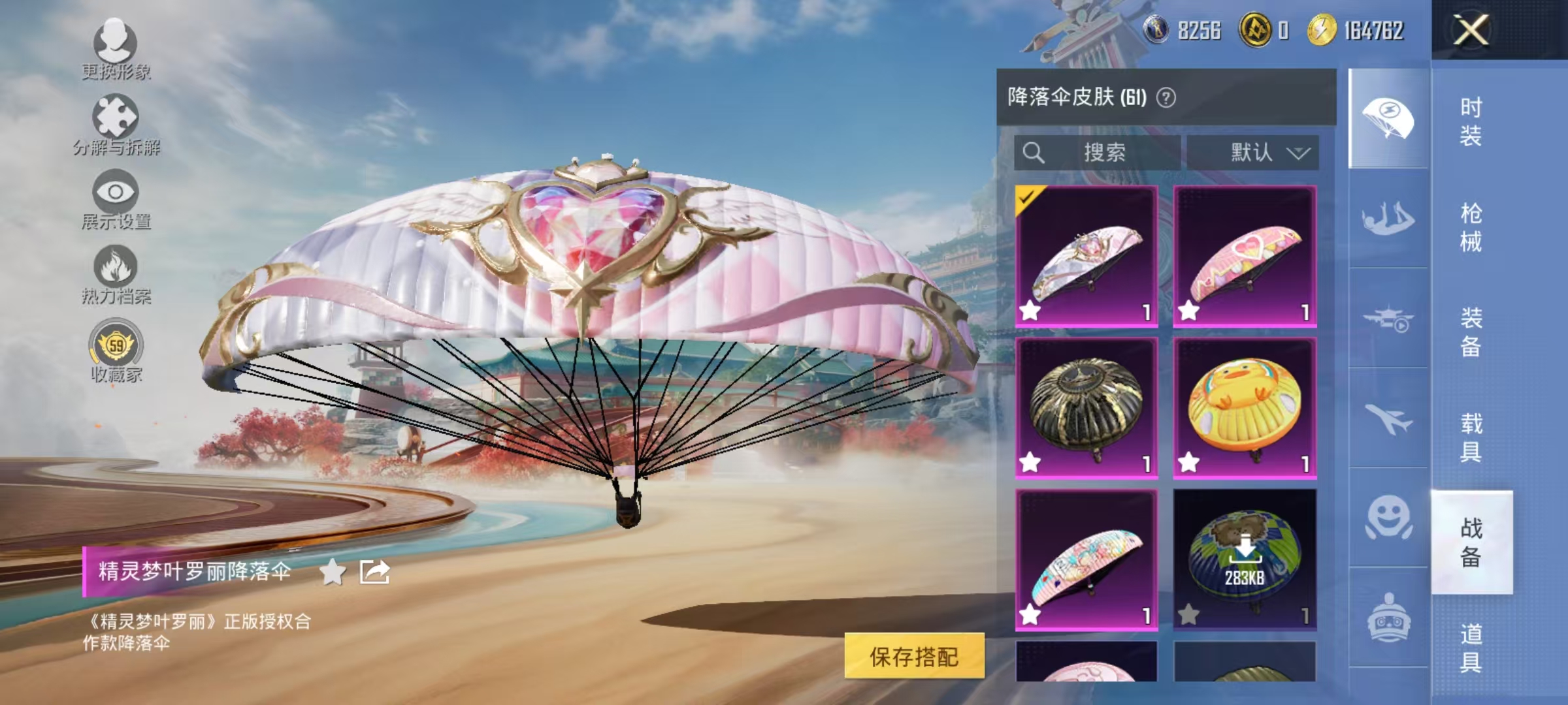 HPCMW466687和平精英账号详情图22