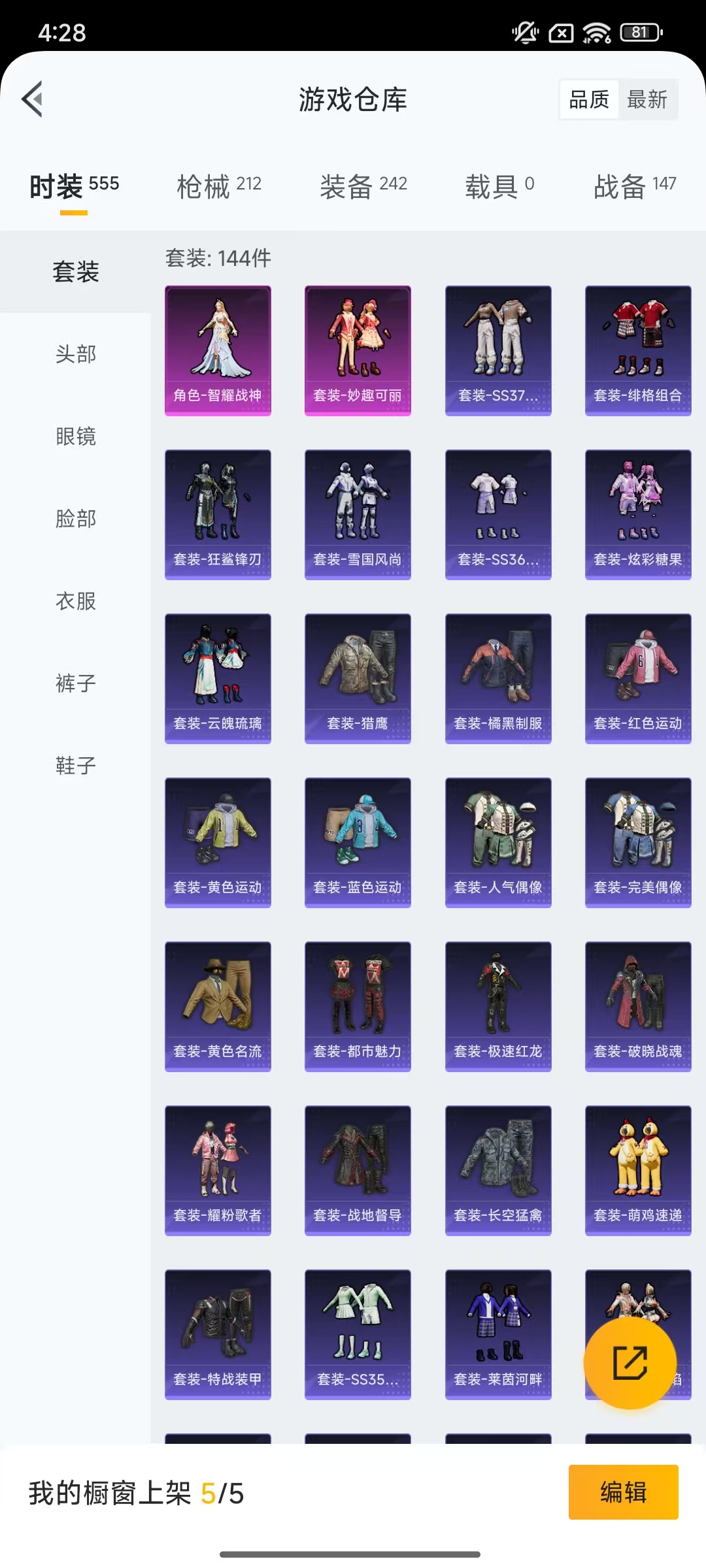 HPCMW466687和平精英账号详情图25