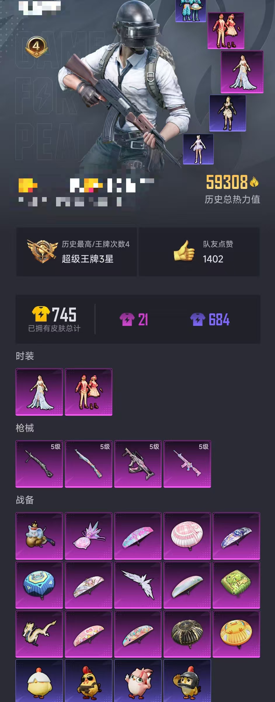 HPCMW466687和平精英账号详情图30