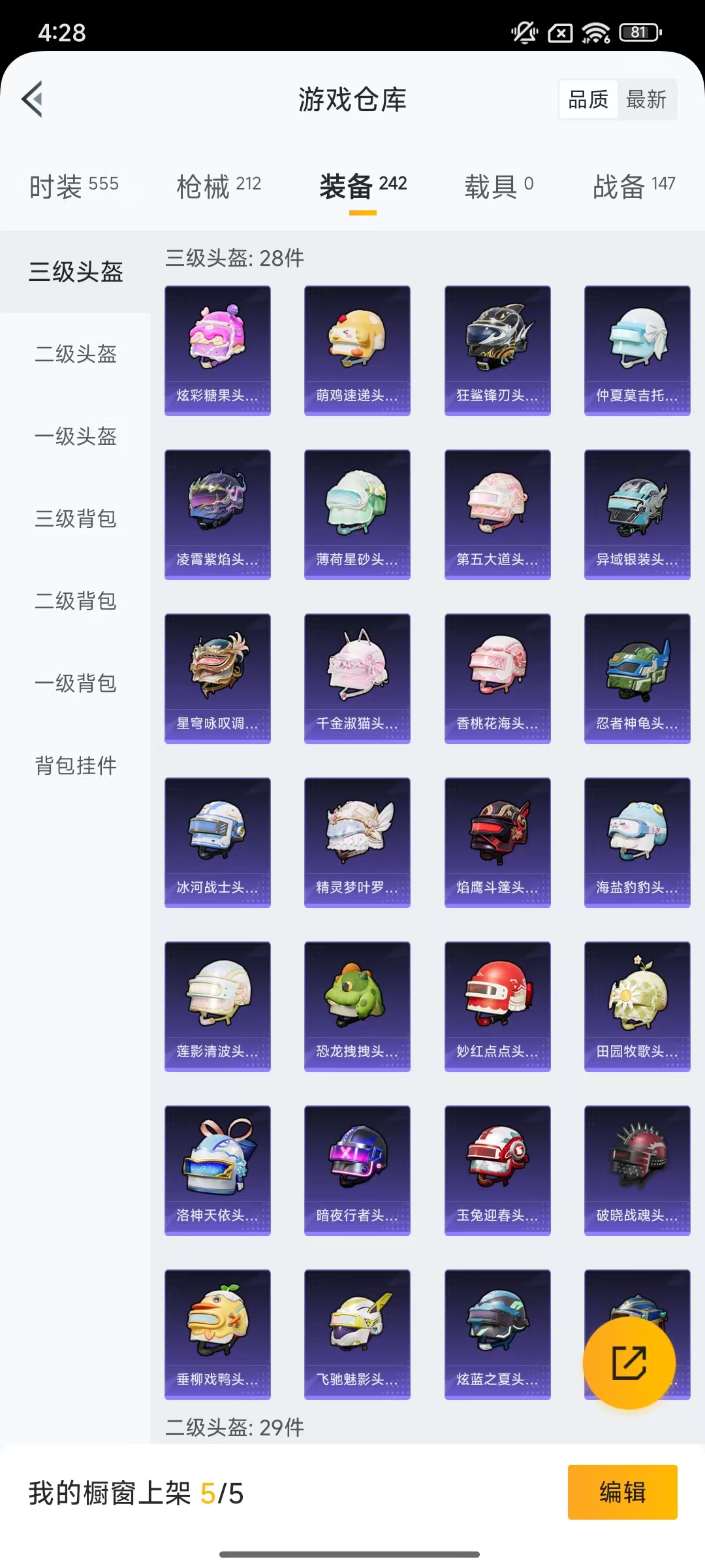 HPCMW466687和平精英账号详情图27