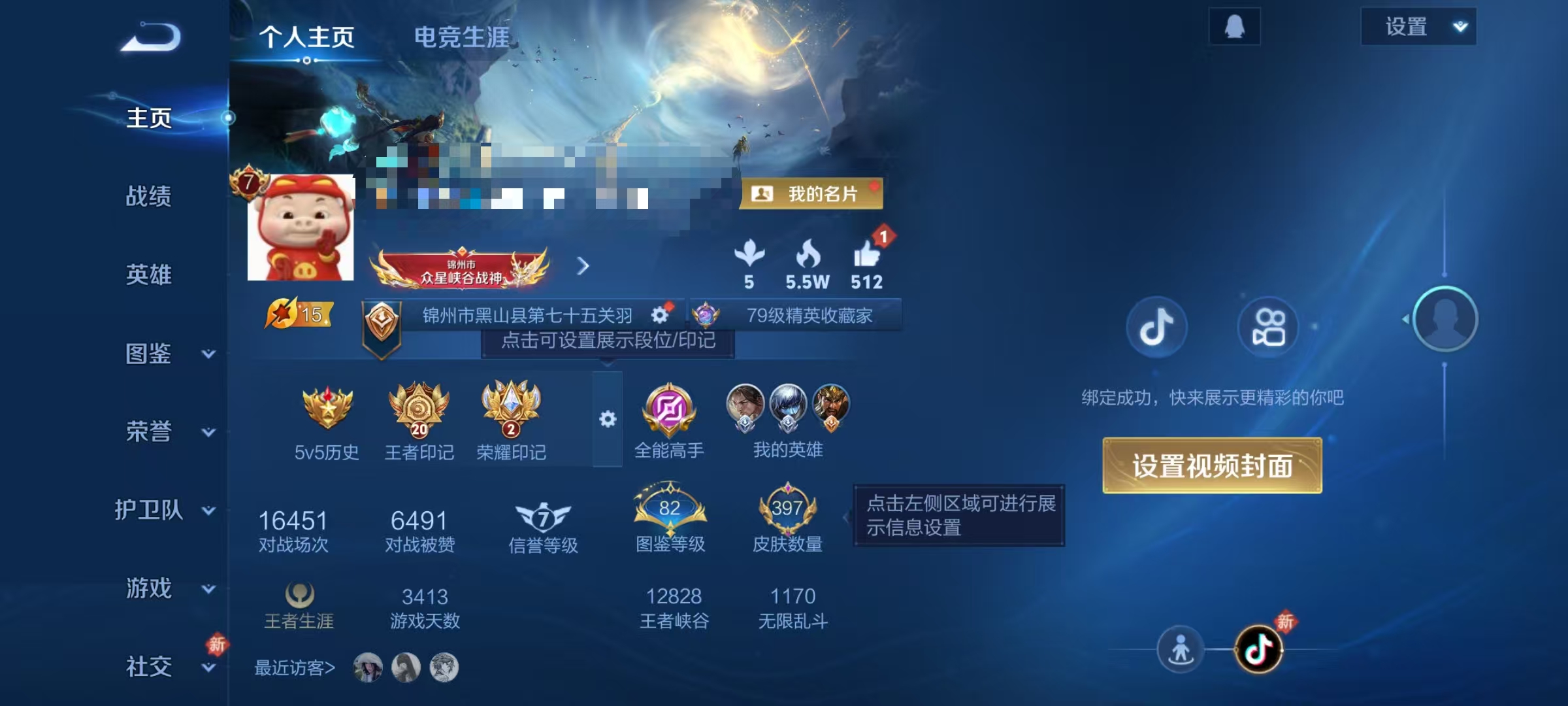 WZCMW4122606王者荣耀账号详情图2