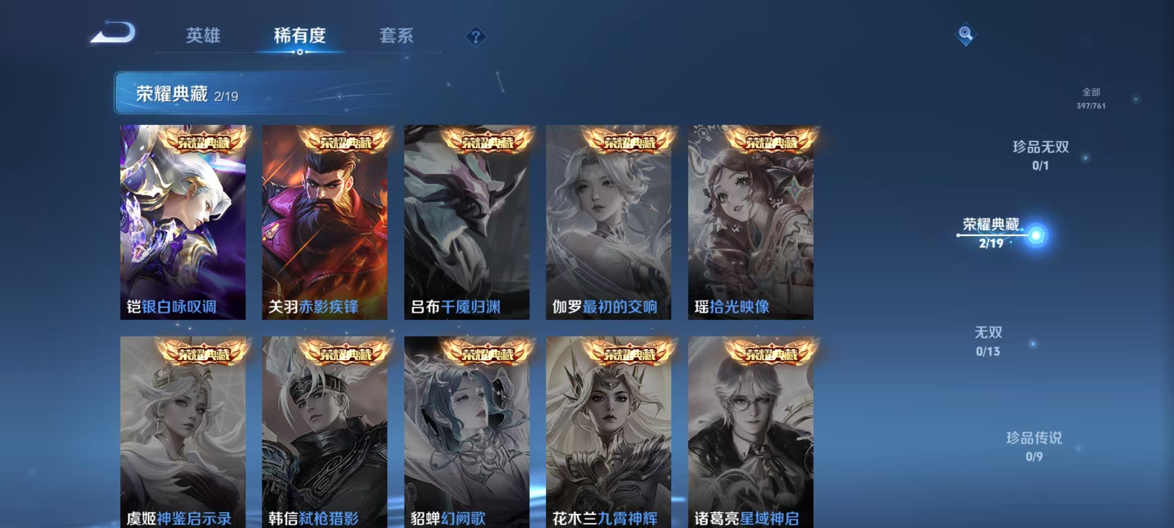 WZCMW4122606王者荣耀账号详情图5