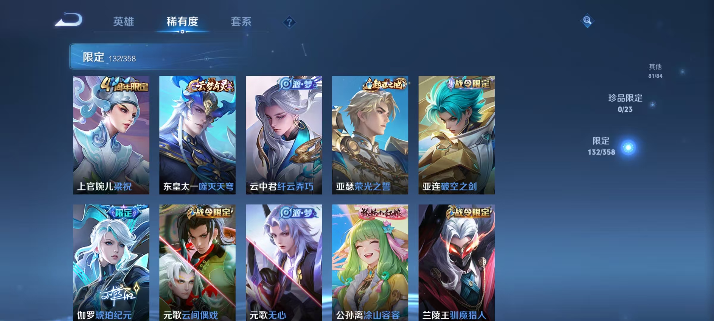 WZCMW4122606王者荣耀账号详情图7