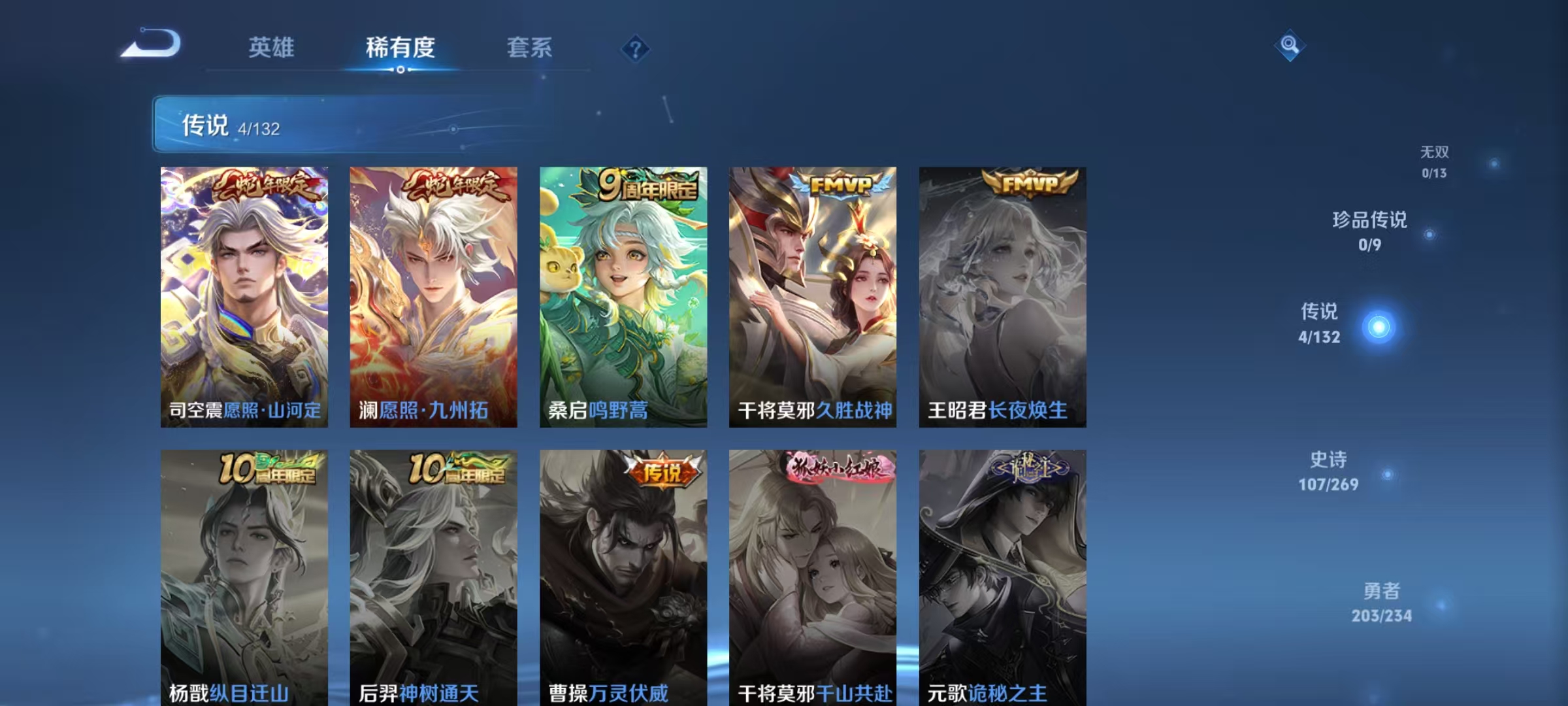 WZCMW4122606王者荣耀账号详情图6