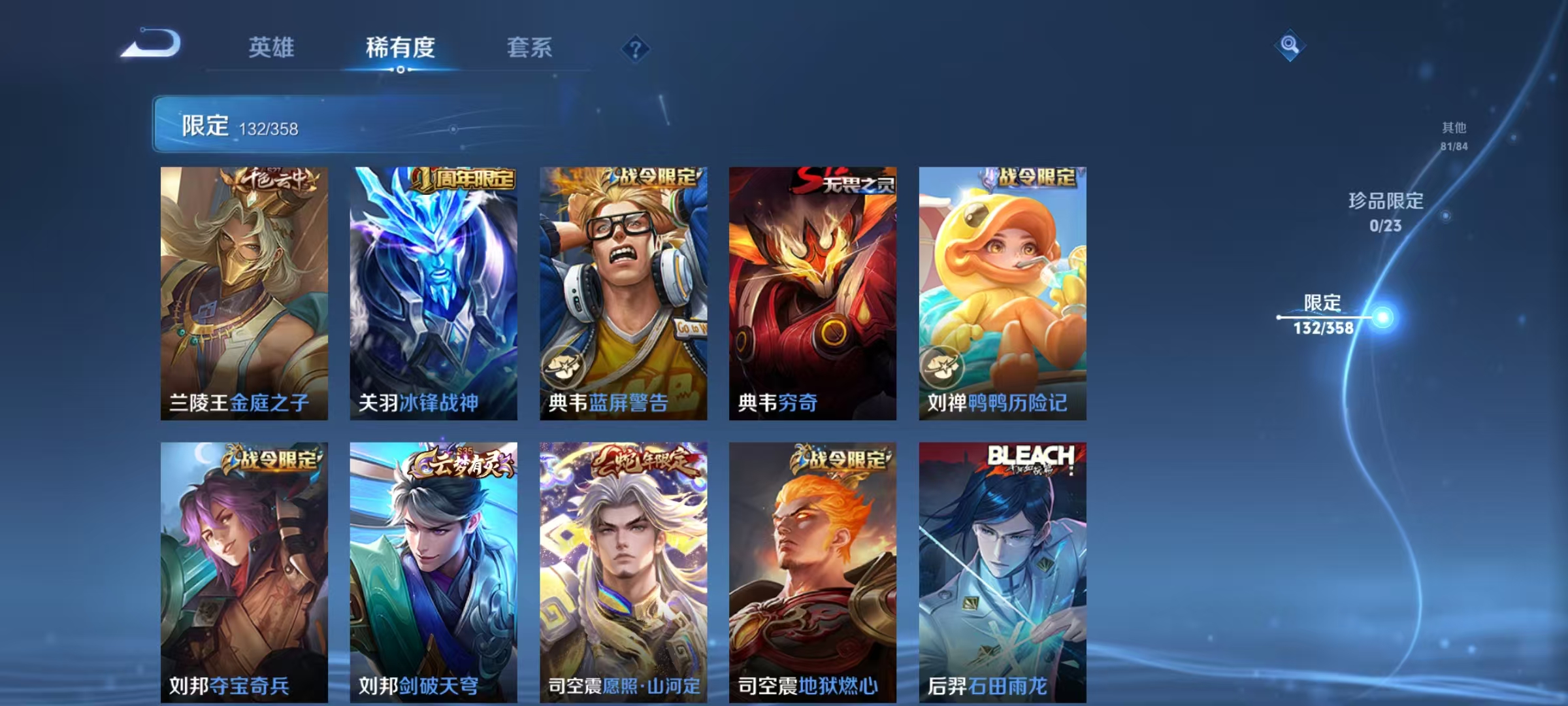 WZCMW4122606王者荣耀账号详情图8