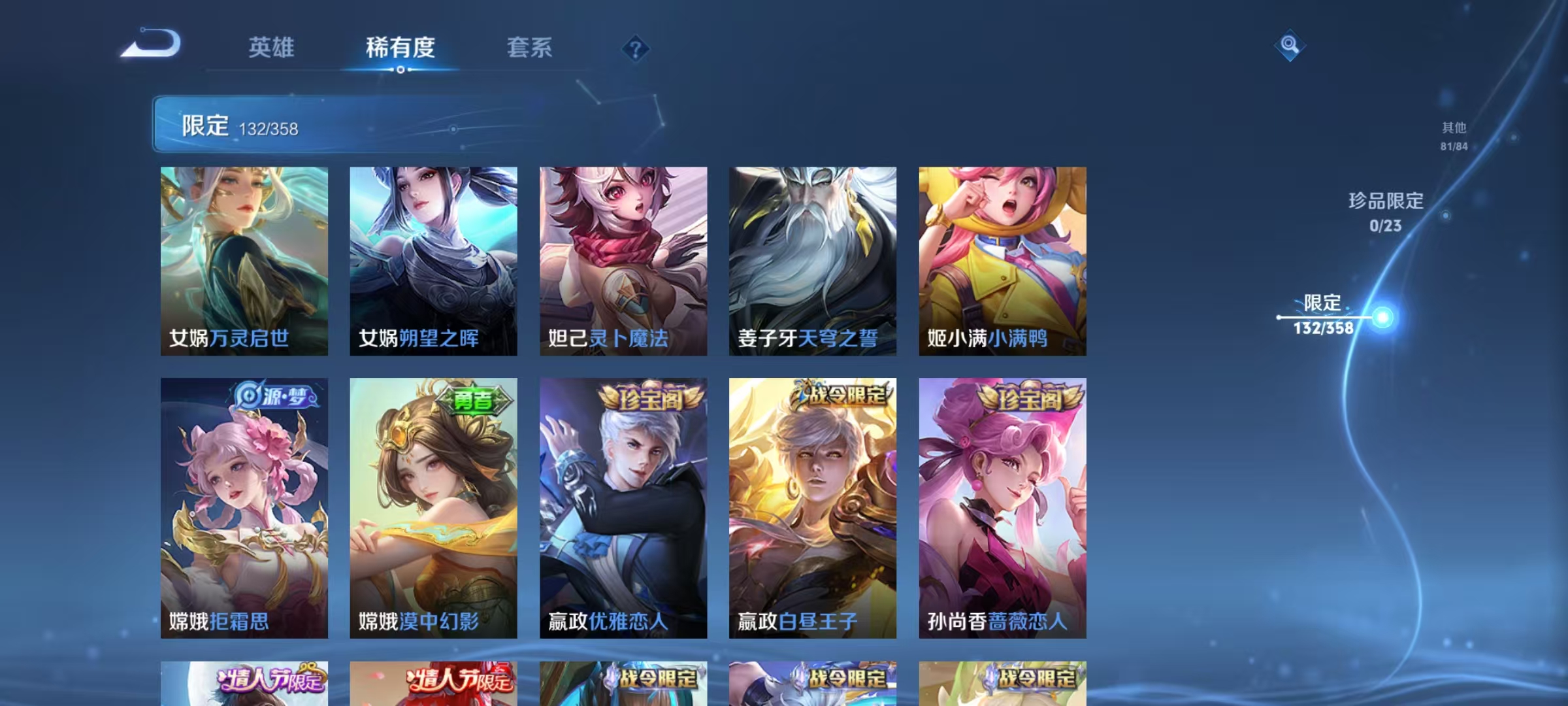 WZCMW4122606王者荣耀账号详情图10