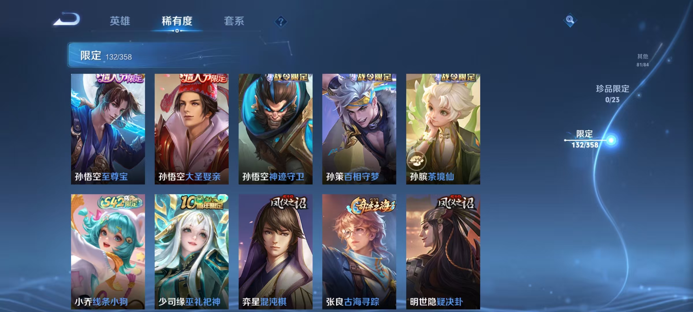 WZCMW4122606王者荣耀账号详情图11